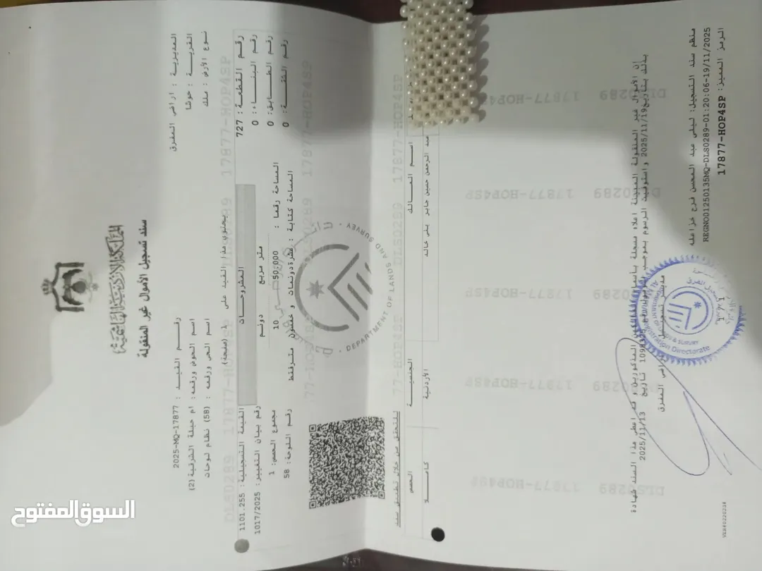 أرض للبيع قوشان مستقل