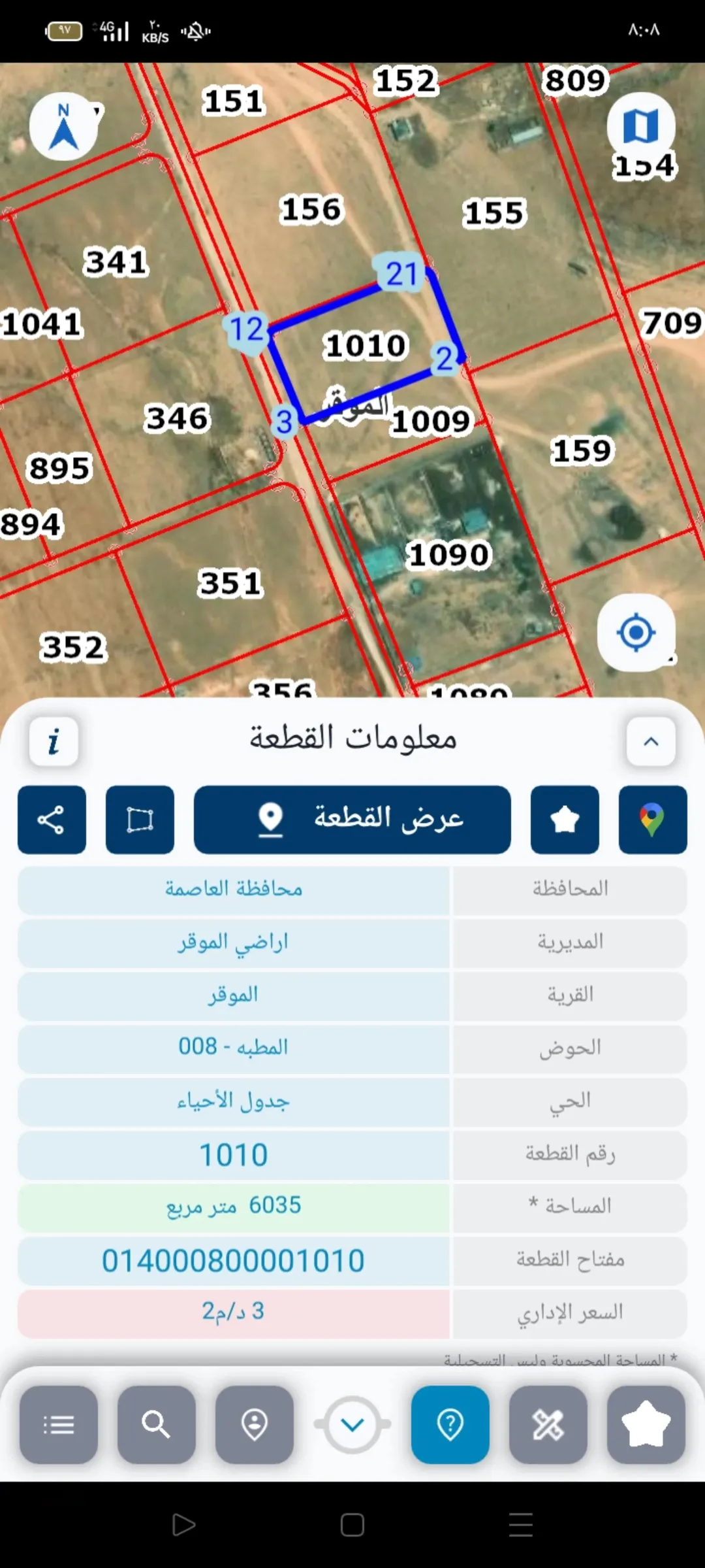 قطعة أرض زراعية مميزة للبيع في الموقر