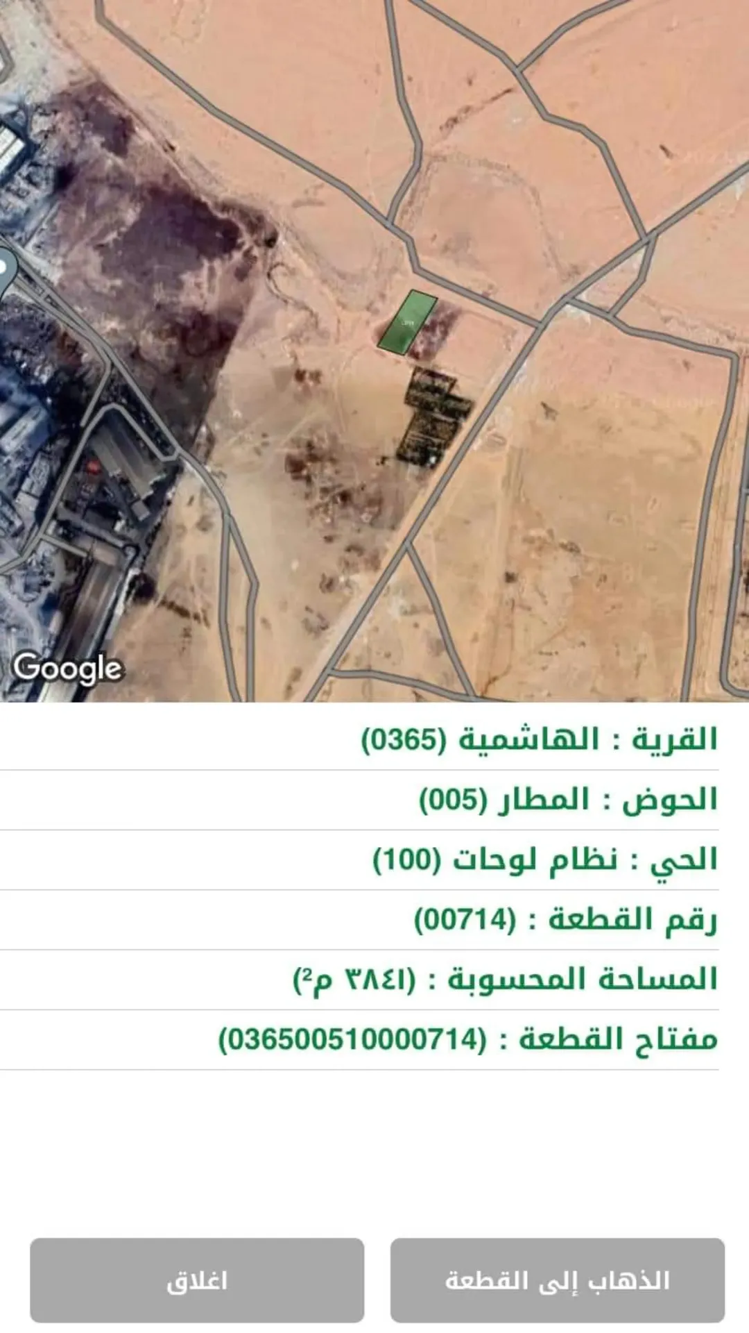 أرض تجارية مميزة للبيع في الهاشمية – الزرقاء