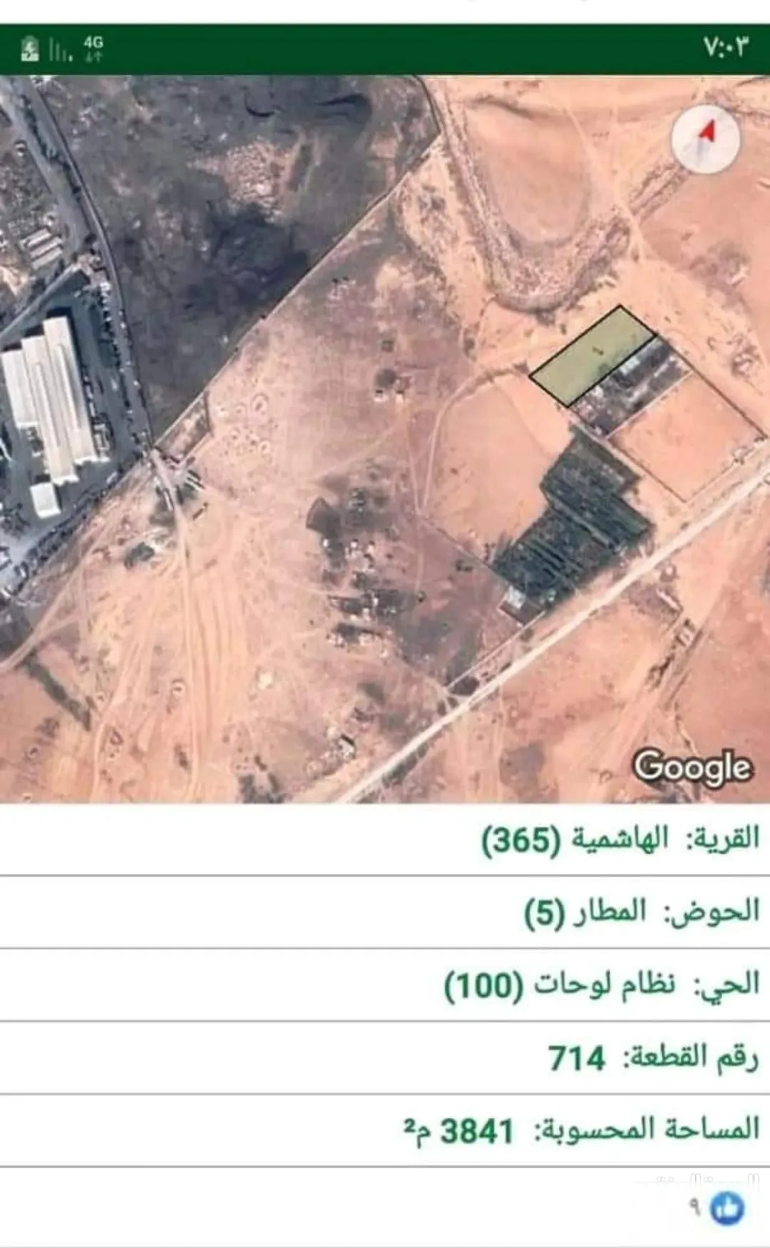أرض تجارية مميزة للبيع في الهاشمية – الزرقاء