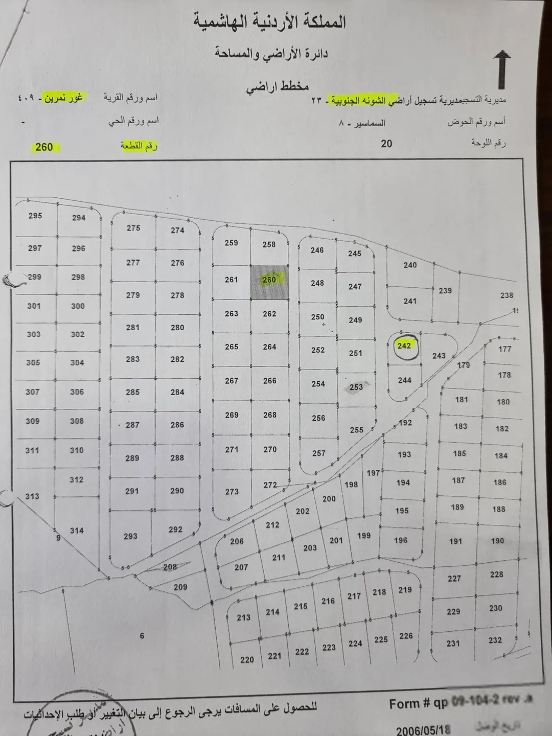قطعة أرض سكنية للاستثمار تصلح للمزارع والشاليهات للبيع بسعر مغري جدا