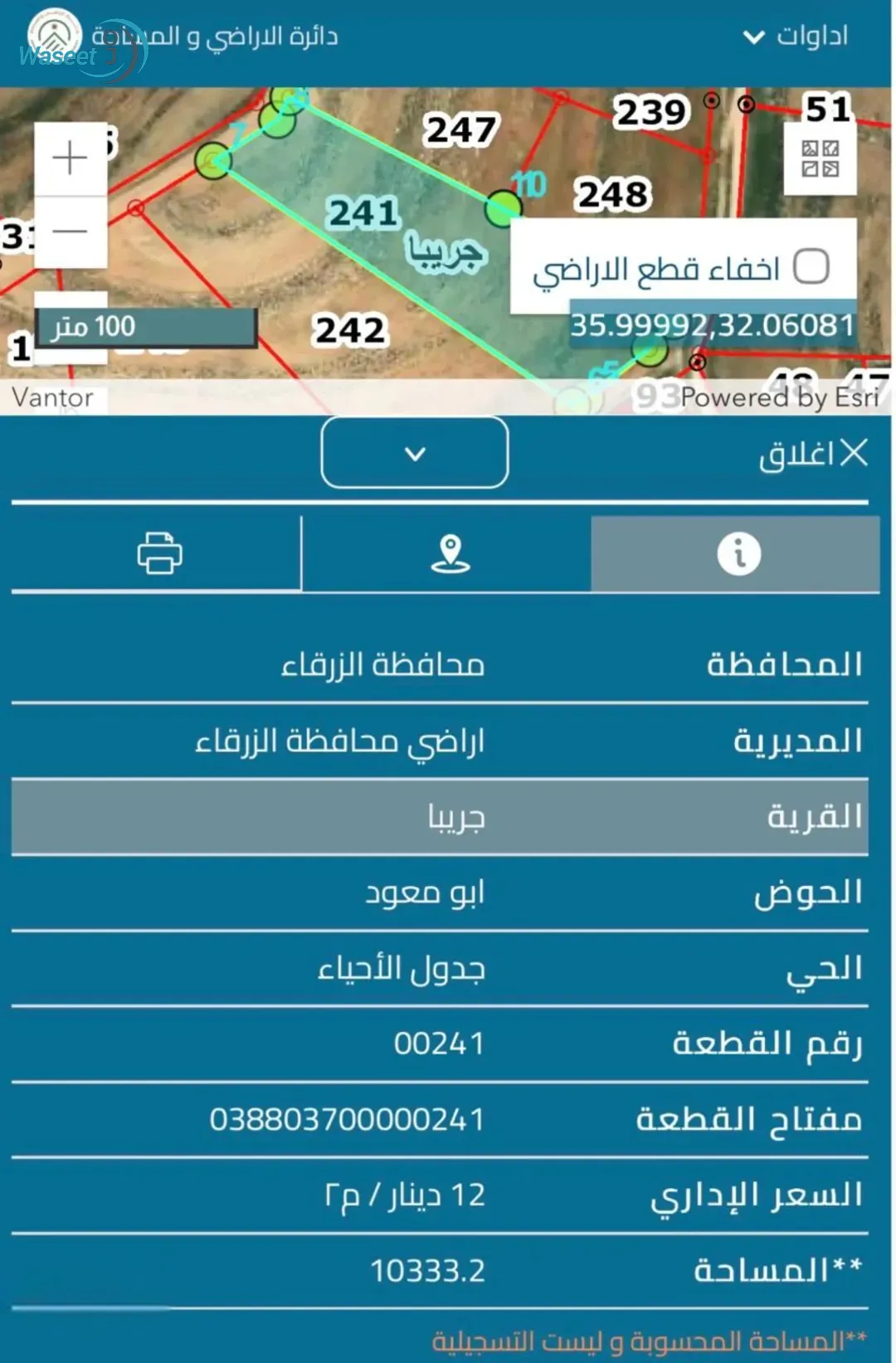 قطعة أرض حوض جريبا بالقرب من شفابدان مباشرة