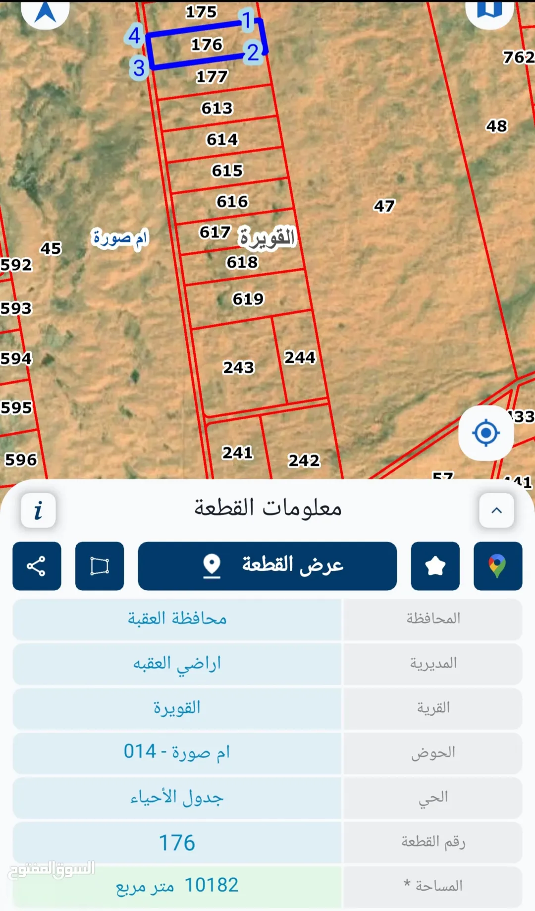 للبيع قطعة أرض مميزة بمساحة 10 دونم بكوشان مستقلة