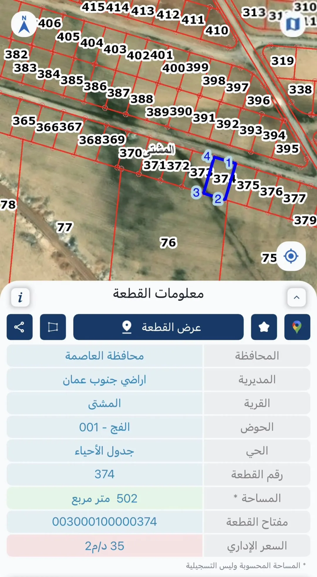 قطعة أرض مميزة للبيع