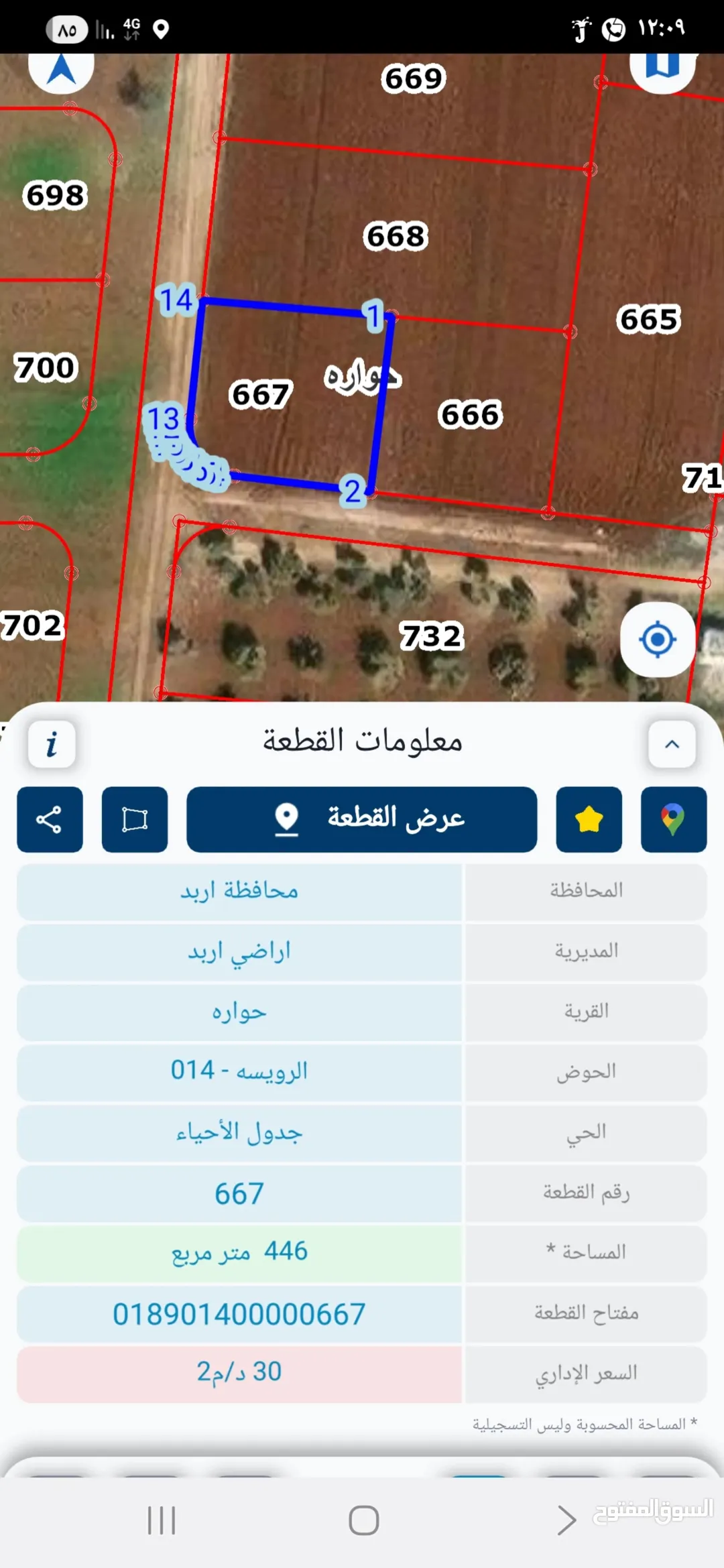 أرض سكنية مميزة للبيع في حوارة – إربد