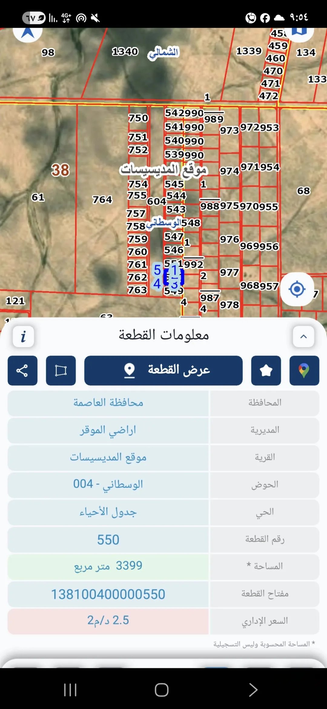 فرصةاستثمارية لا تتكررعمره تملك الان قطع ارض مساحه كل قطعه 3دونم ونص عمان الموقر المديسسات