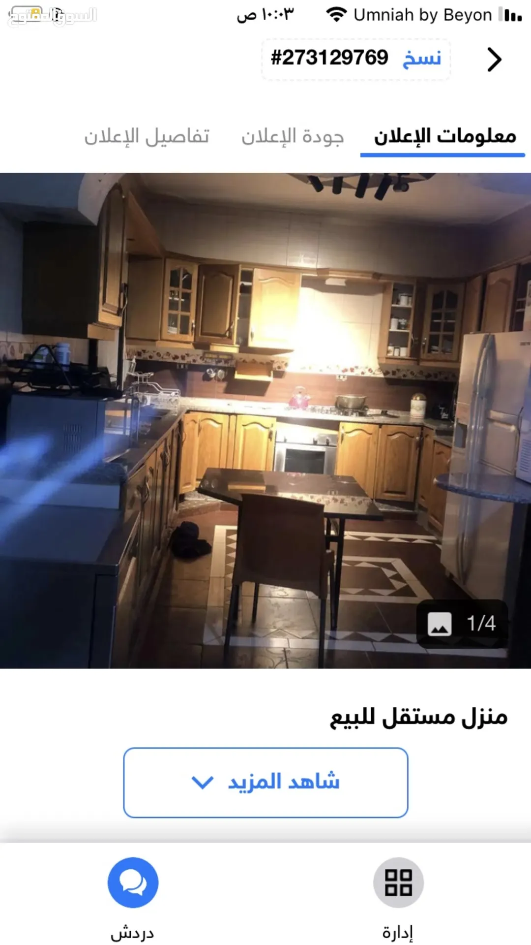 منزل بنظام أمريكي وواجهة حجرية أنيقة على شارع 12 متر