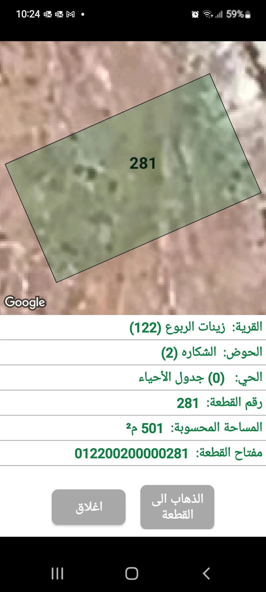 قطعة أرض سكنية مميزة في شفا بدران – زنات ربوع