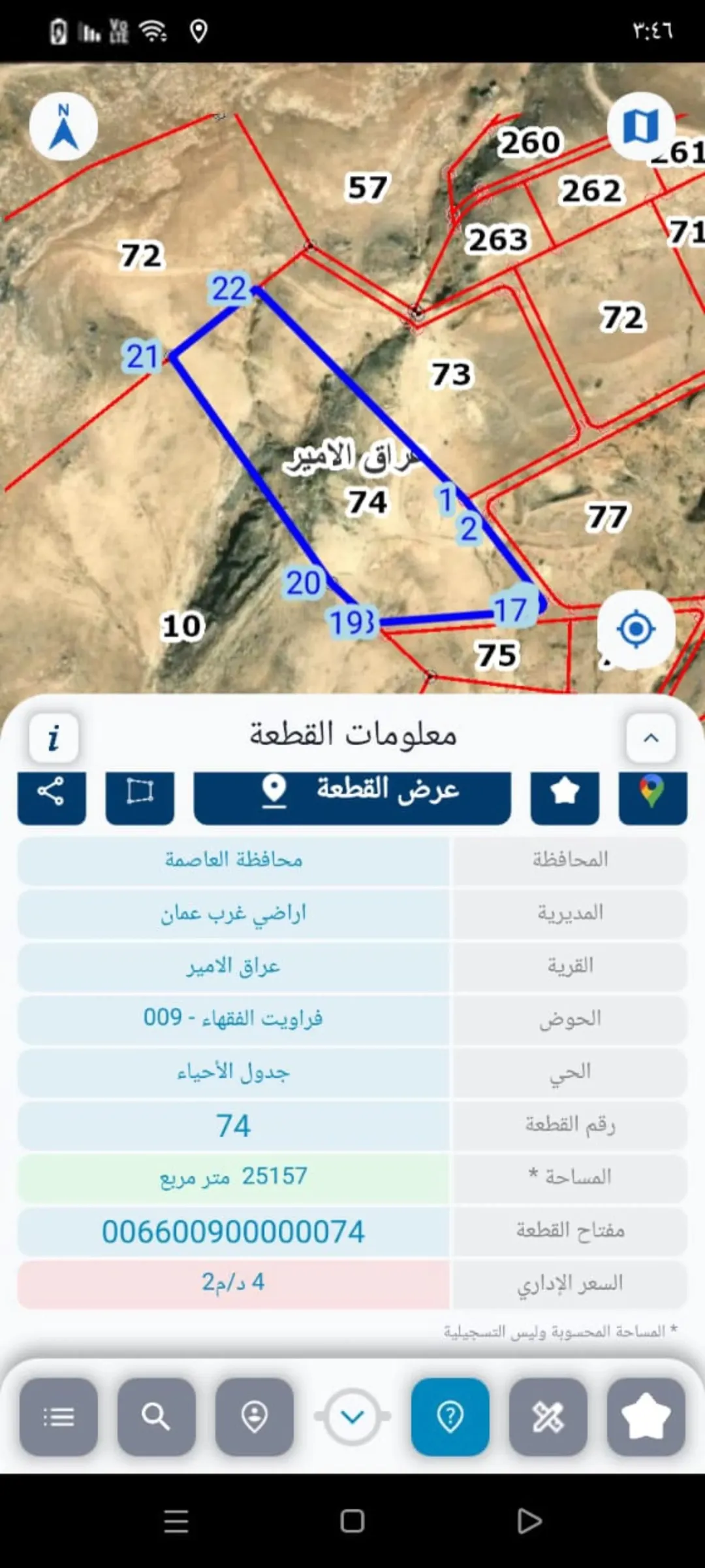 أرض زراعية للبيع في منطقة البصة – عمان
