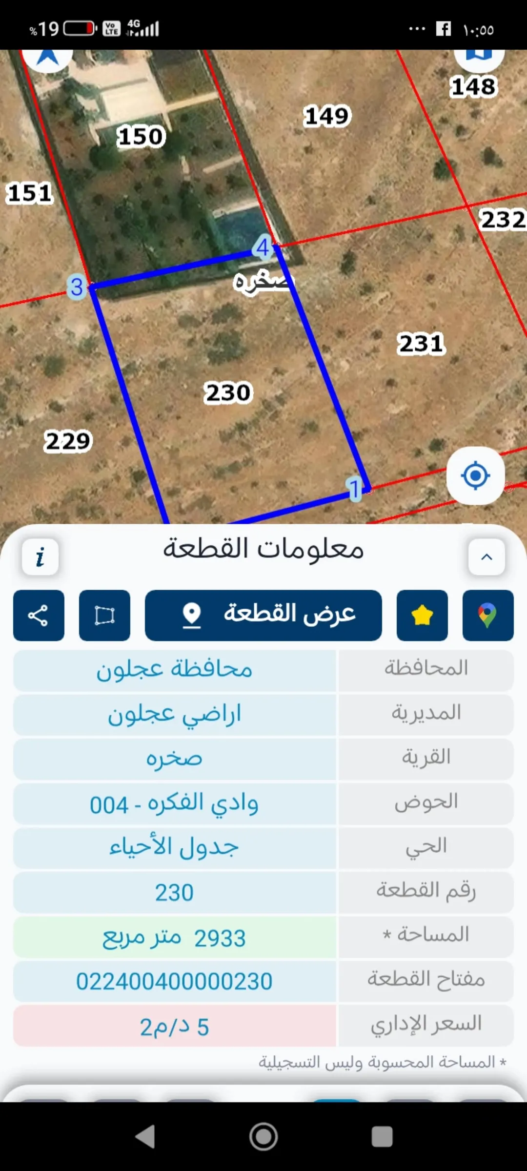 ارض زراعيه مطله مرتفعه شغل شاليهات للبيع