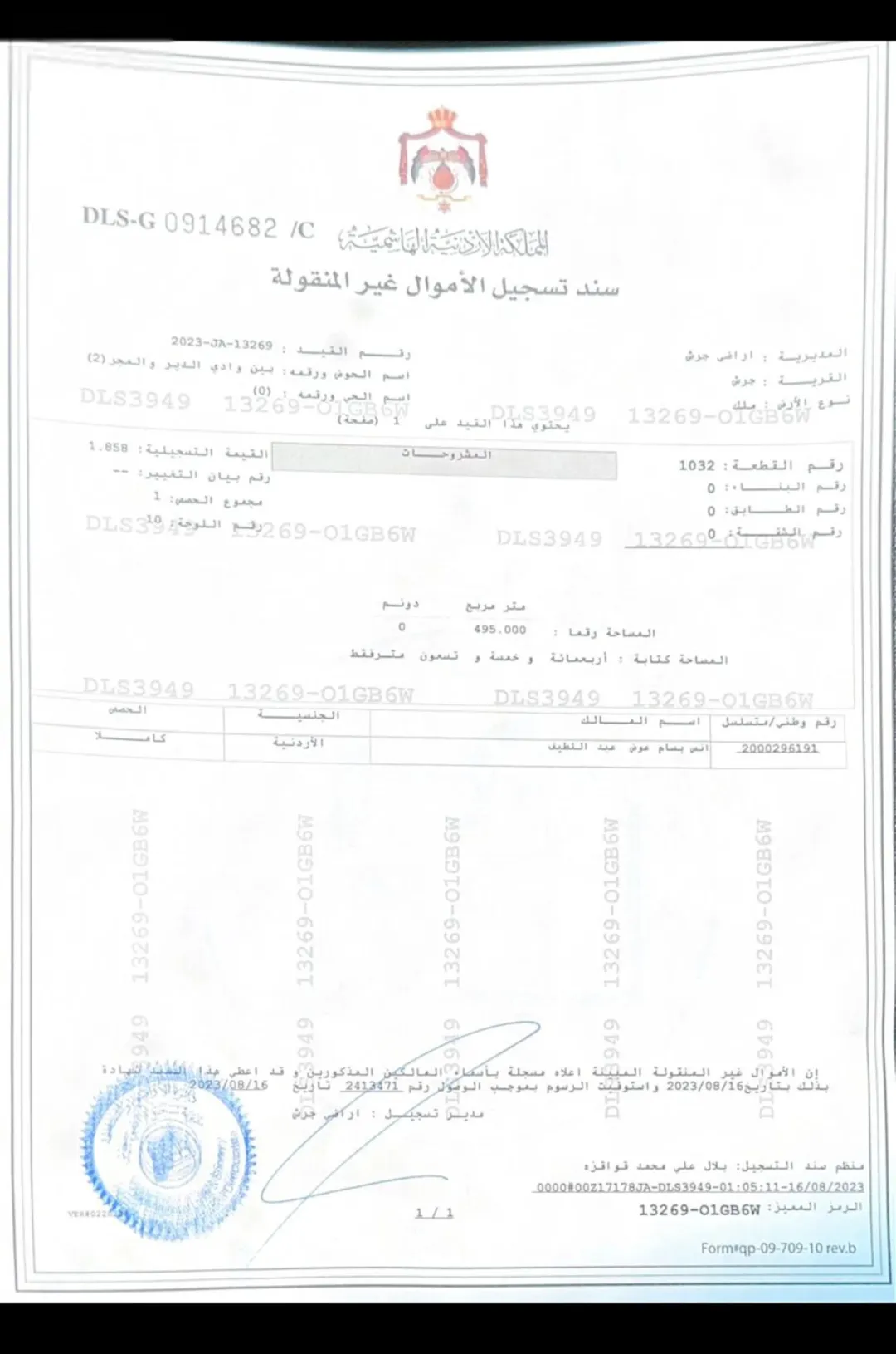 أرض تجارية مميزة للبيع في جرش