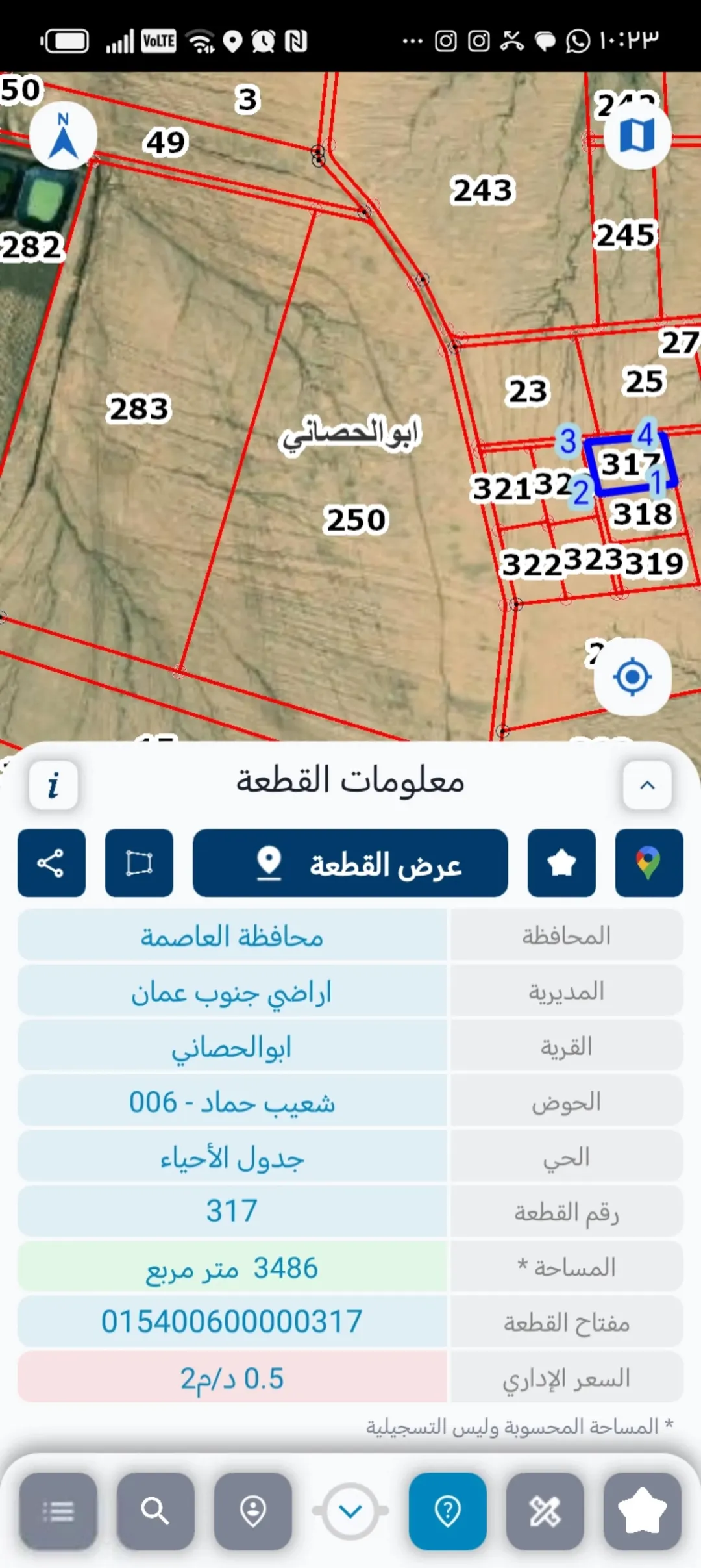 أرض زراعية مميزة للبيع في طريق المطار – عمان