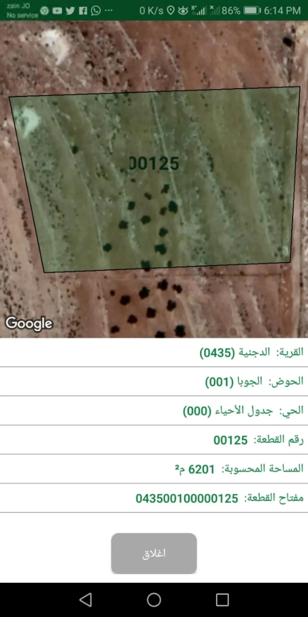 أرض زراعية مميزة للبيع في المفرق – الدجنية