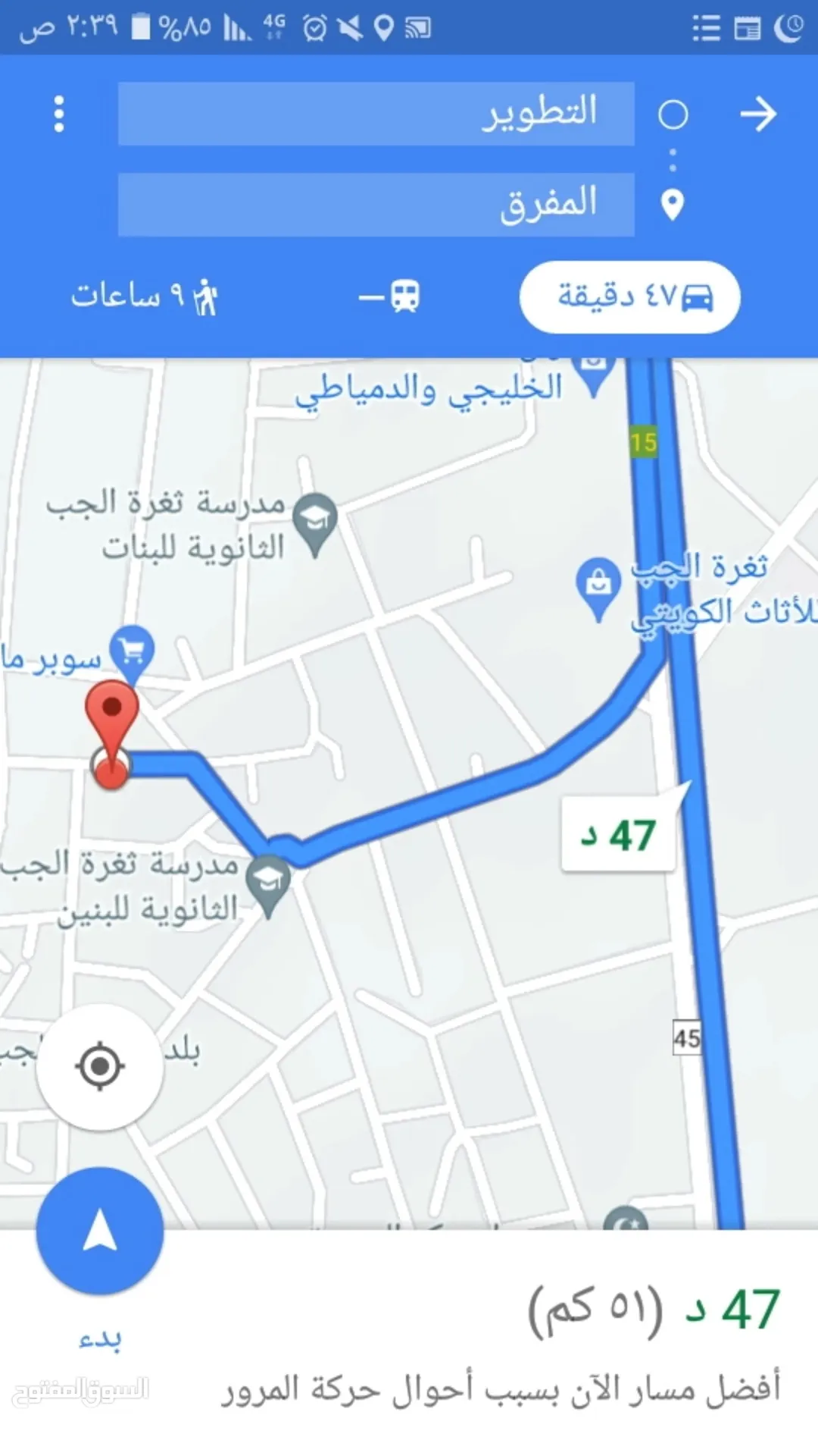 أرض سكنية وتجارية مميزة في المفرق