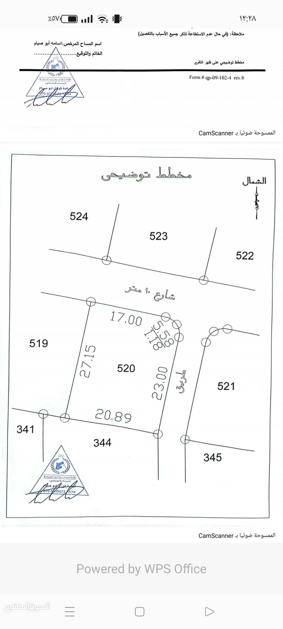 ارض مفروزة في مدينة سحاب