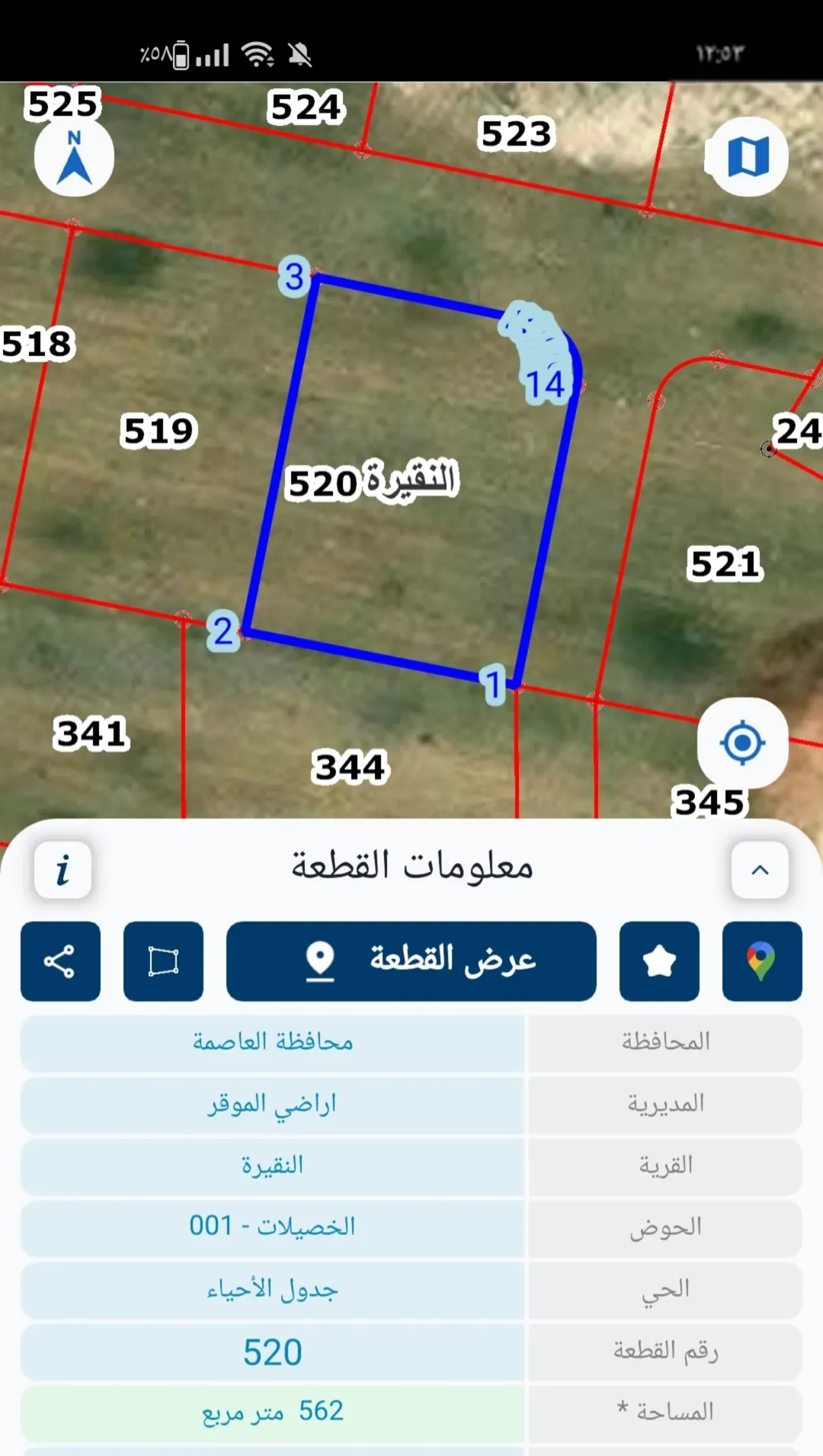 ارض مفروزة في مدينة سحاب