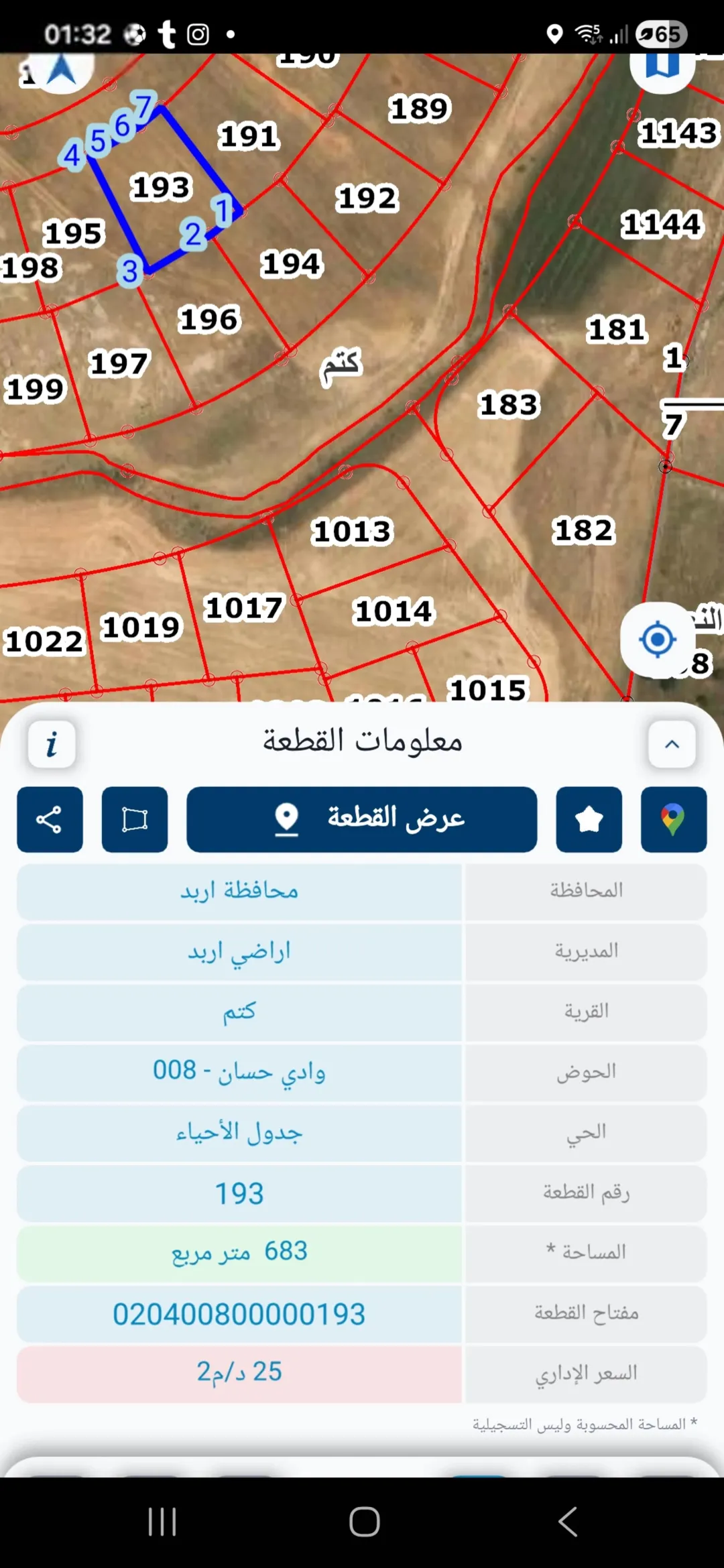 2 ارض كتم وادي حسان 681 متر و 916 متر 183 التواصل فقط واتس اب تبعد عن شارع اربد عمان 4 دقايق