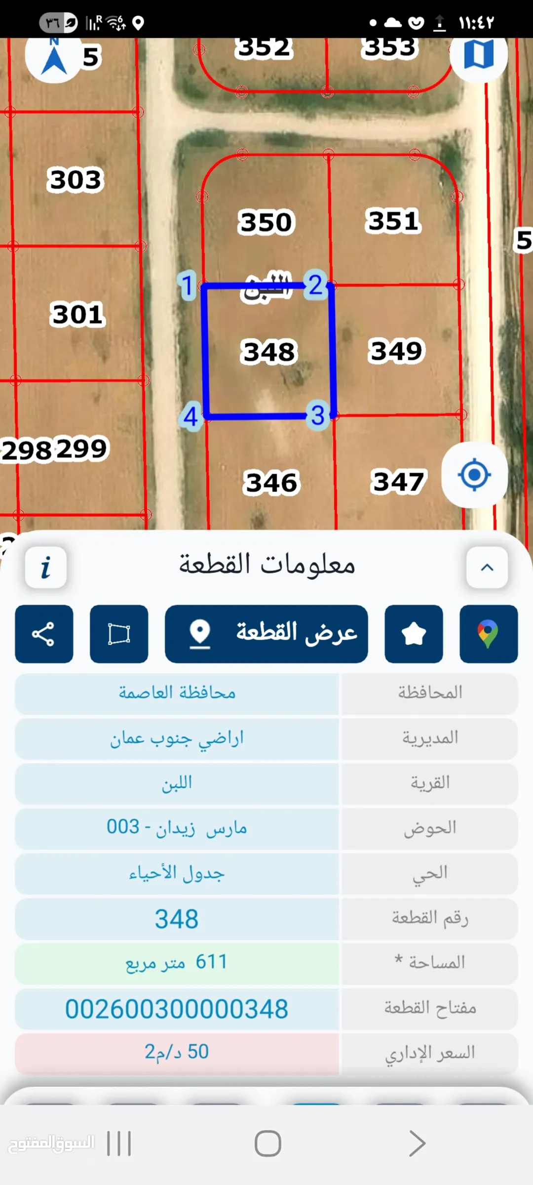 قطعة ارض عدد 2 قرب شارع 100