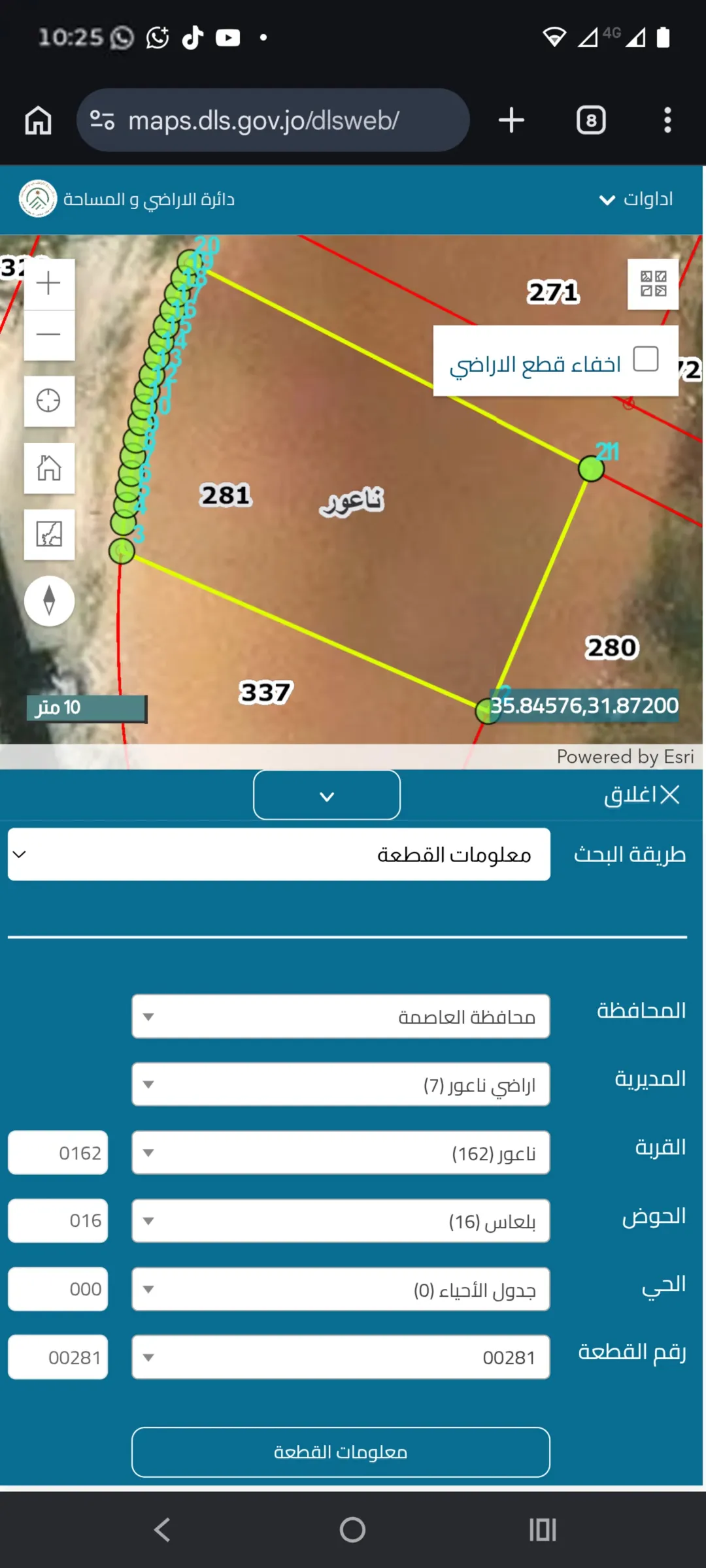 أرض سكنية مميزة في بلعاس