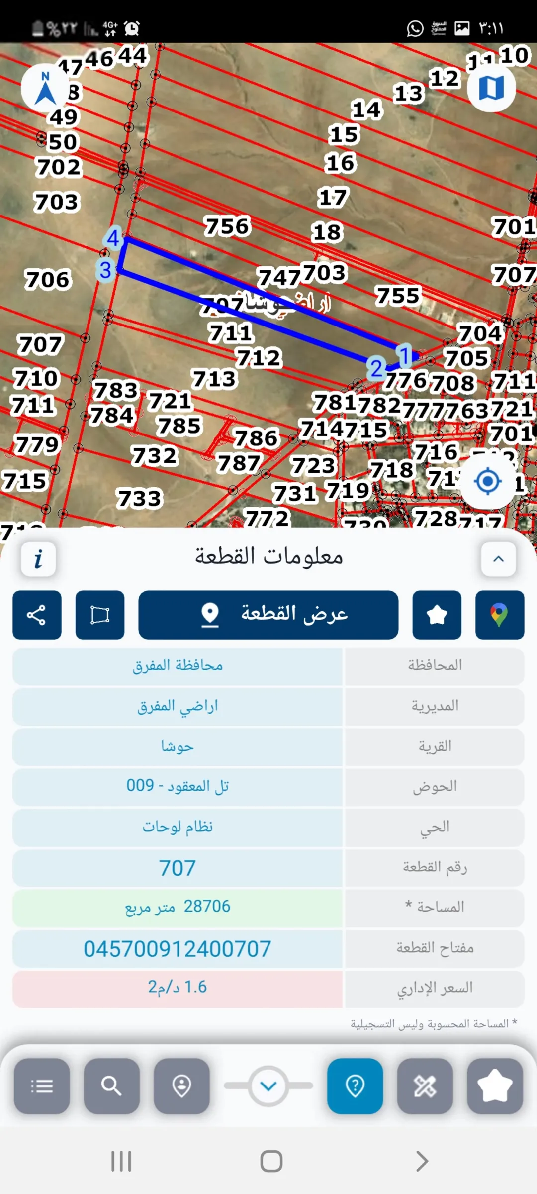 قطعة أرض سكنية للبيع في المفرق – الحمراء