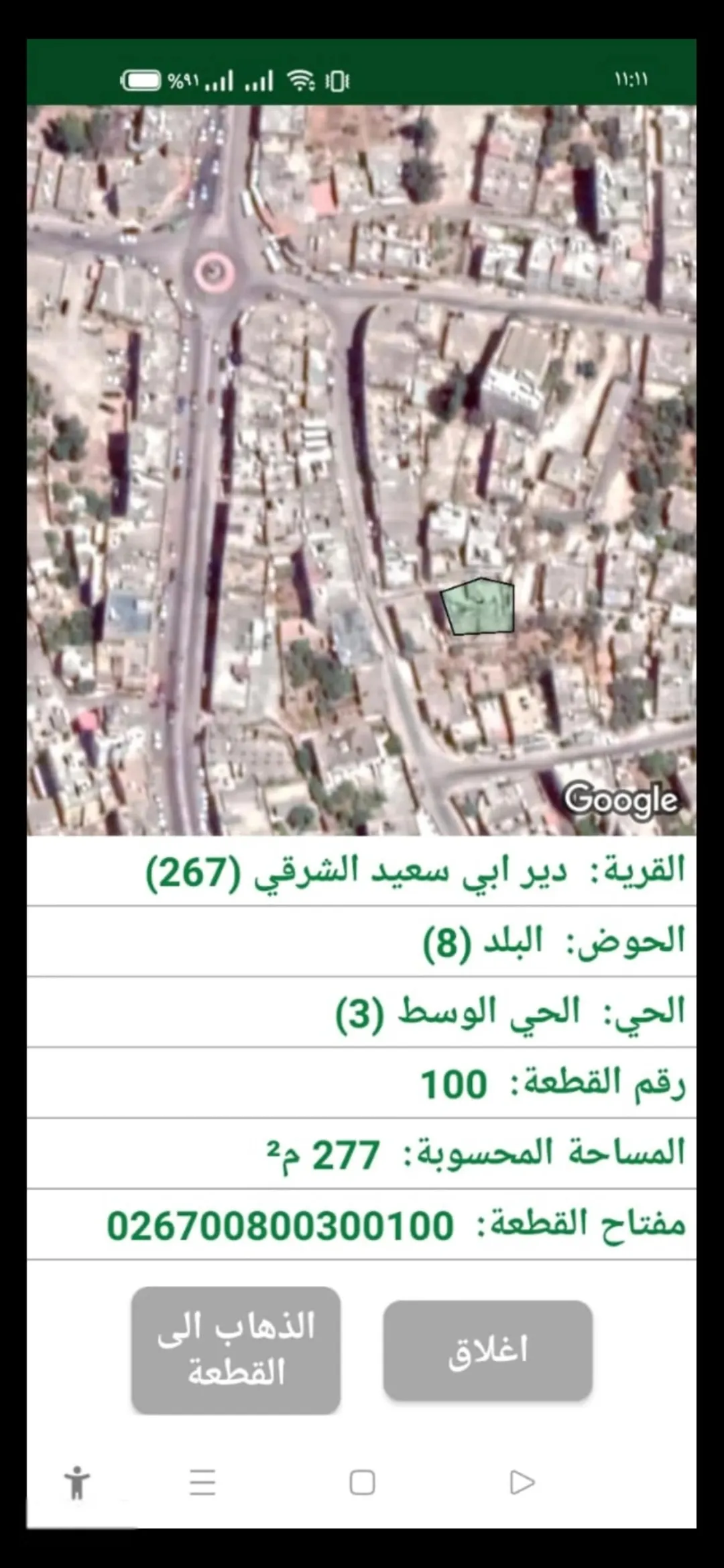 عمارة ثلاث طوابق وتتكون من 6شقق للبيع بسعر مغري