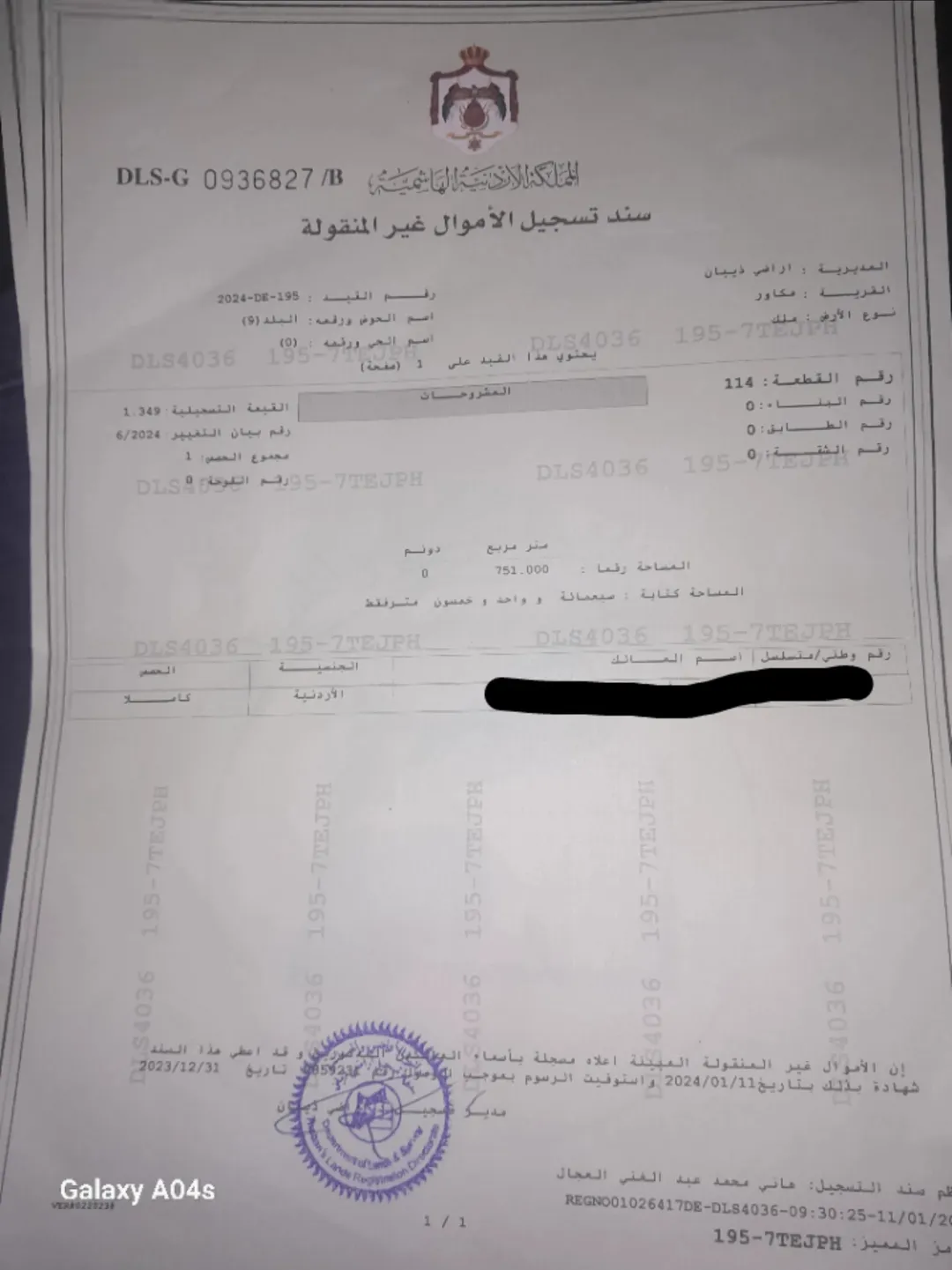 قطعة أرض سكنية مميزة للبيع في مكاور