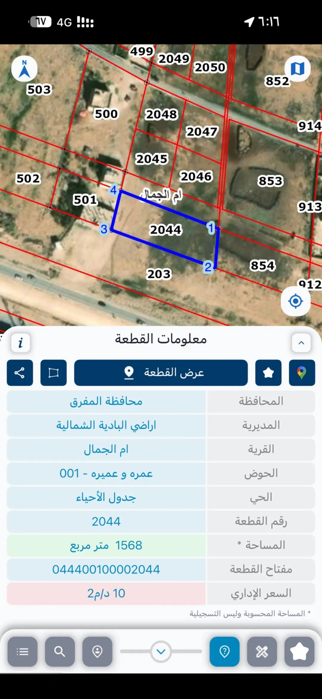 أرض تجارية للبيع في المفرق على طريق بغداد الدولي