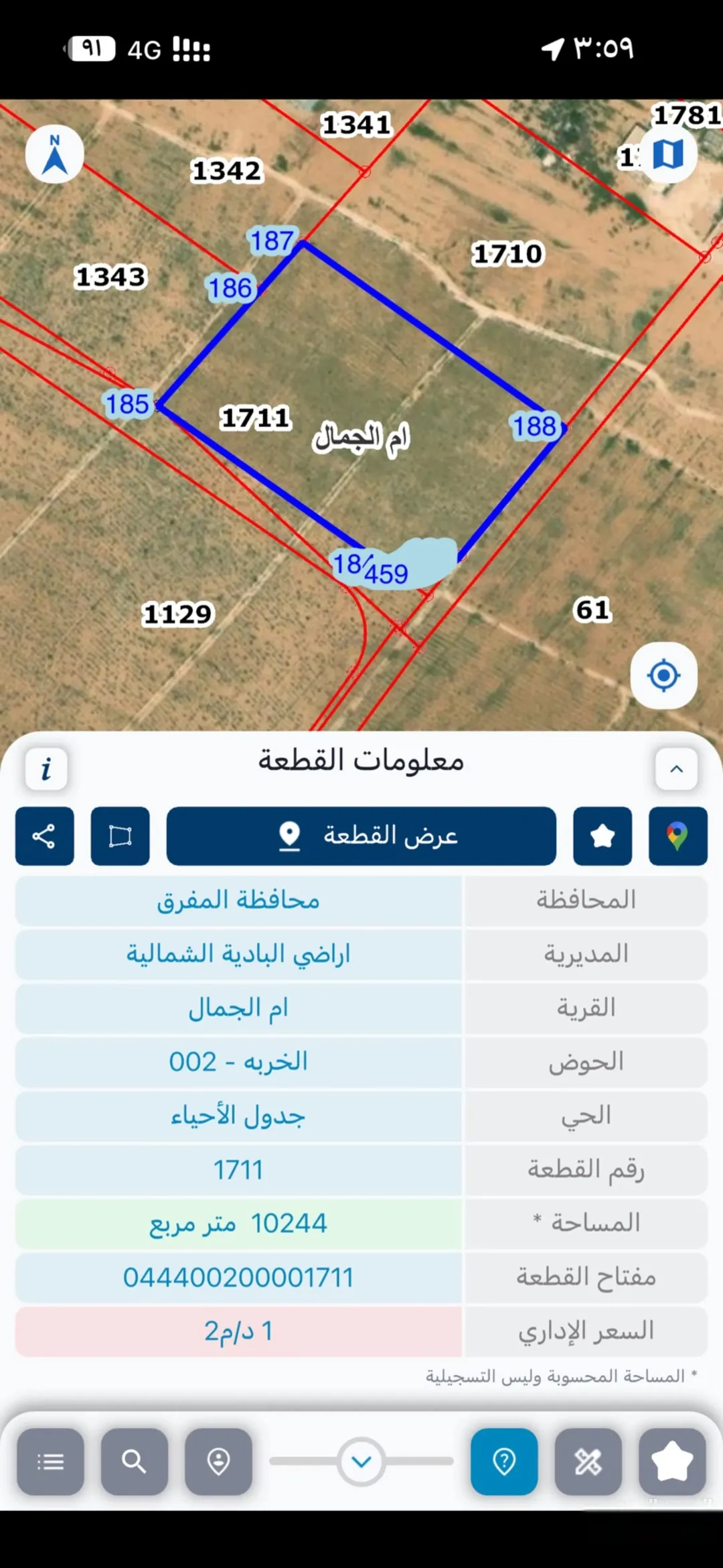 أرض تجارية للبيع في المفرق على طريق بغداد الدولي