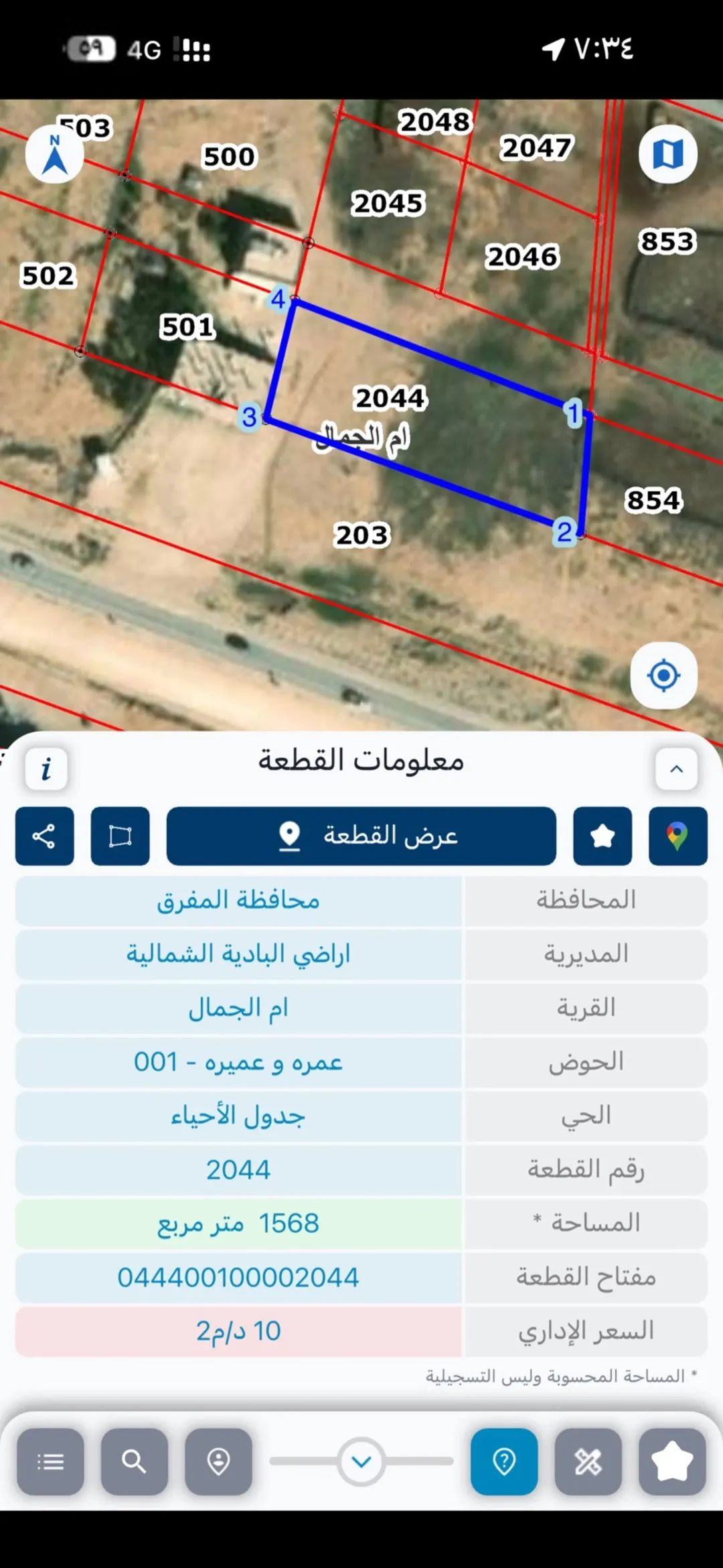أرض تجارية للبيع في المفرق على طريق بغداد الدولي