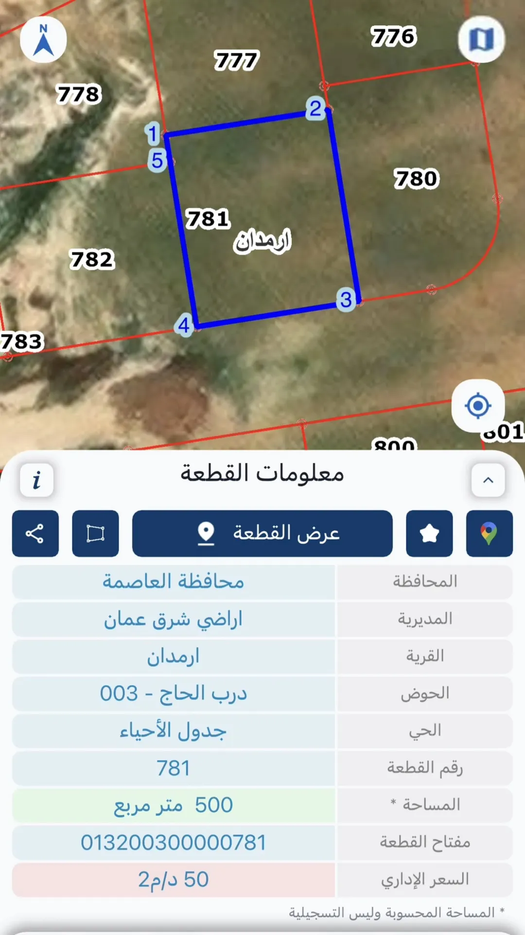 فرصة استثمارية: أرض سكنية مميزة للبيع في منطقة البيضاء
