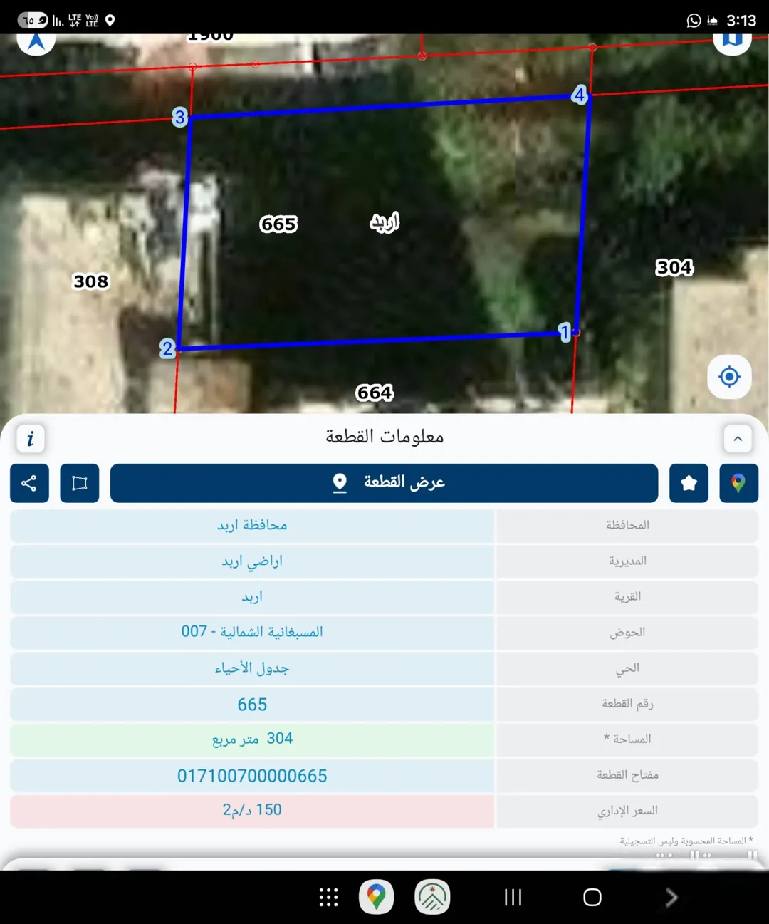 أرض استثمارية مميزة للبيع في إربد
