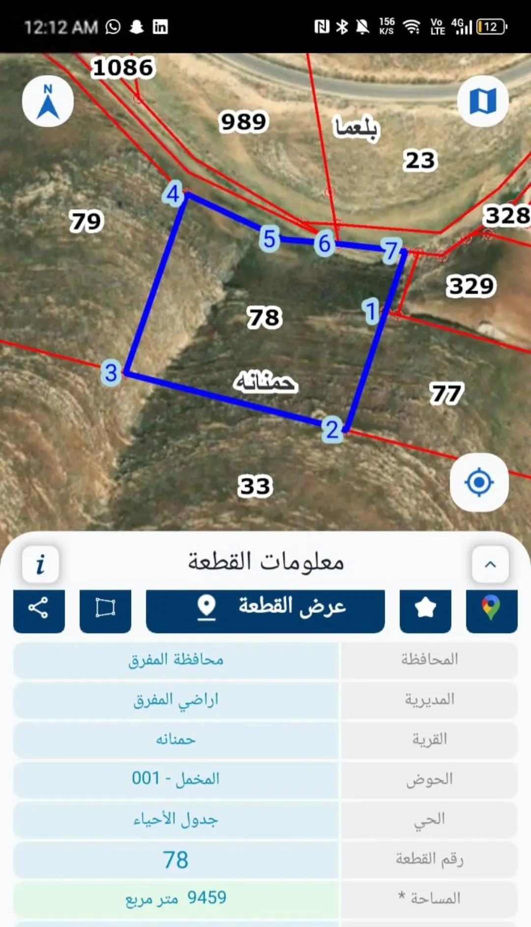 أرض زراعية مميزة للبيع في المفرق