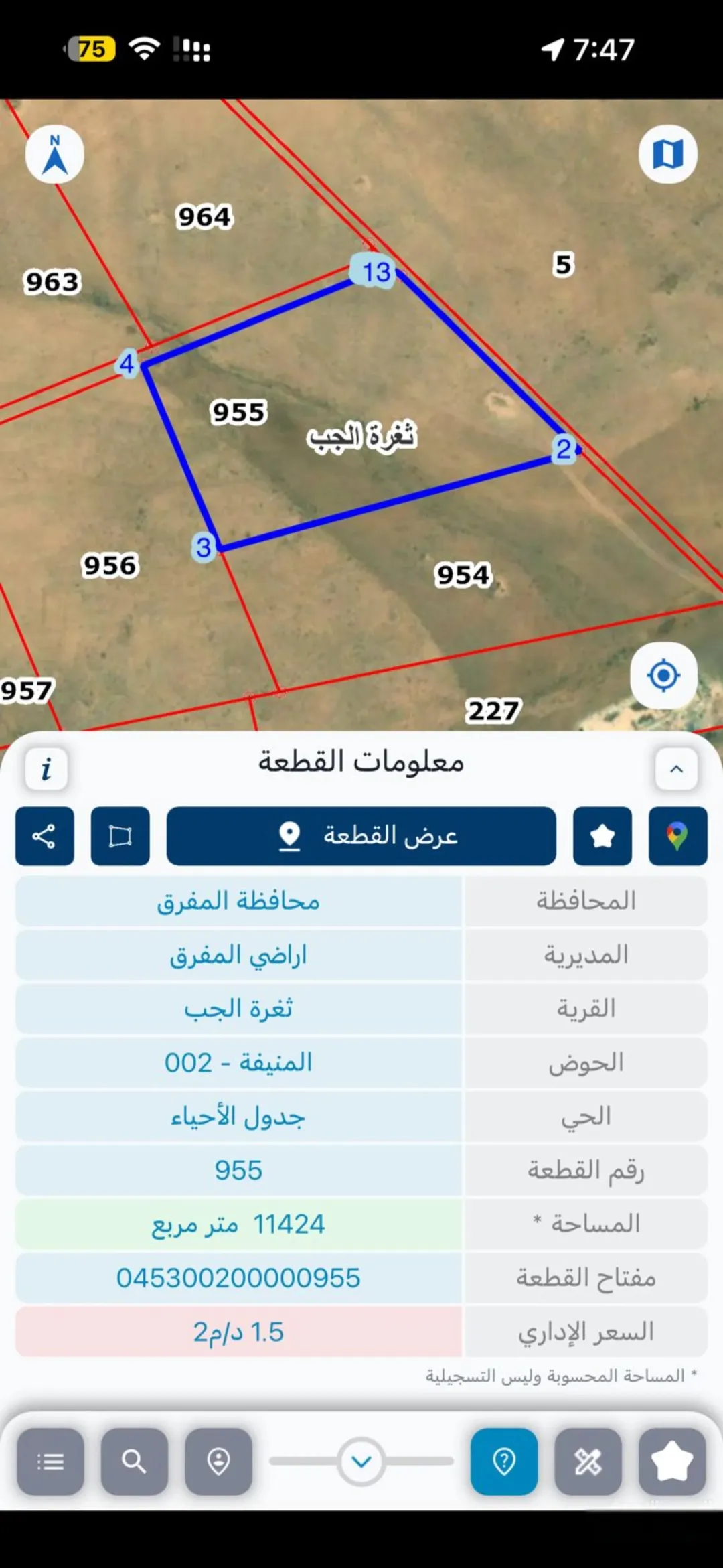 ارض للبيع الموقع المفرق ثغرة الجب