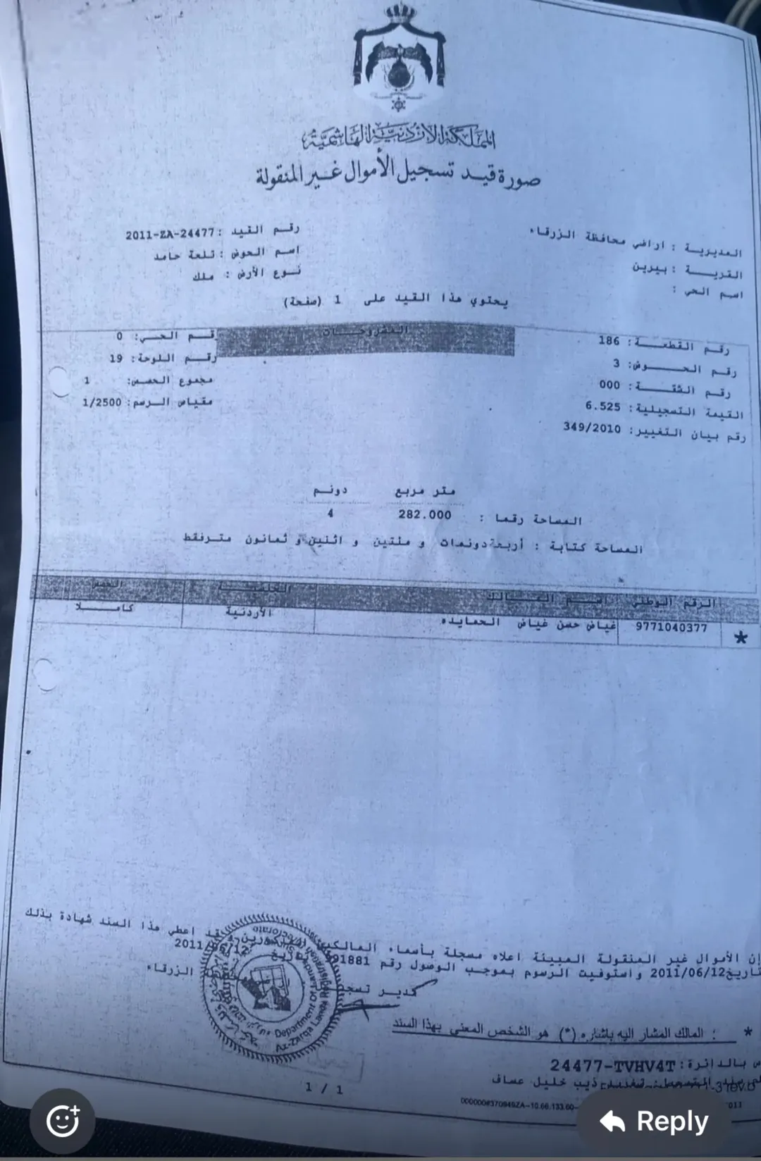 ارض للبيع في بيرين تلعة حامد قطعة من الجمال الخالد
