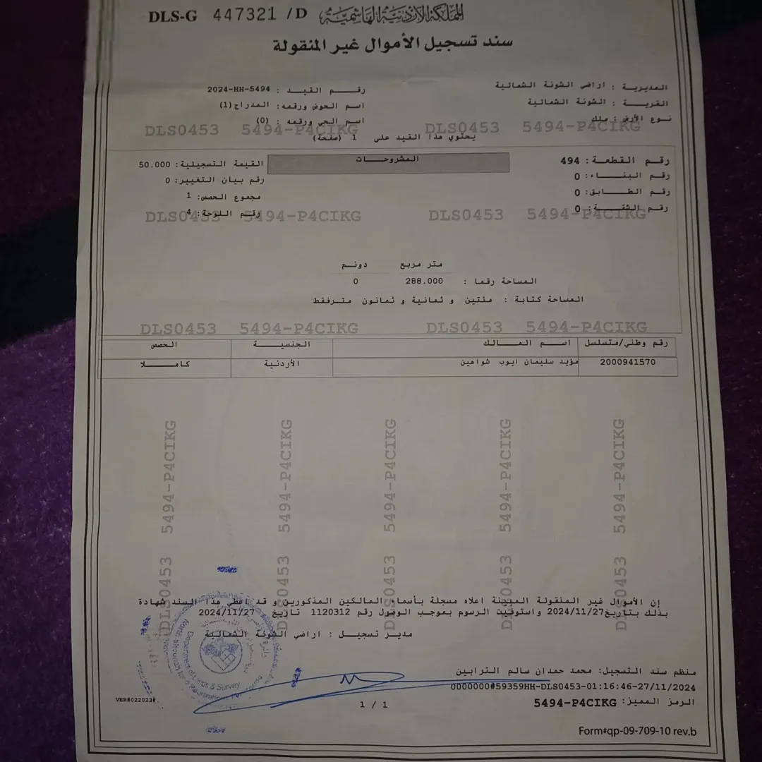 أراضي زراعية للبيع في الشونة الشمالية – إربد