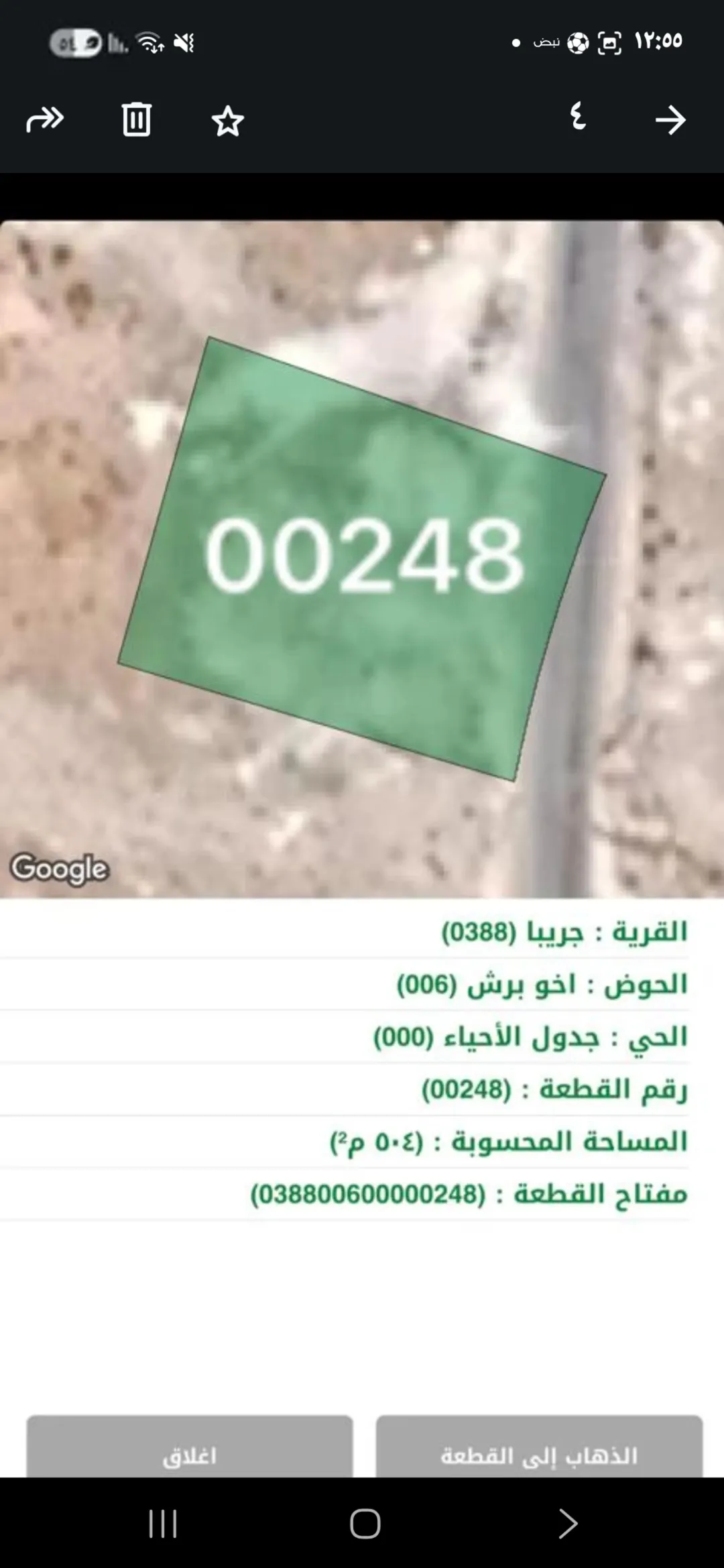 أرض سكنية مميزة للبيع في جريبا – الزرقاء