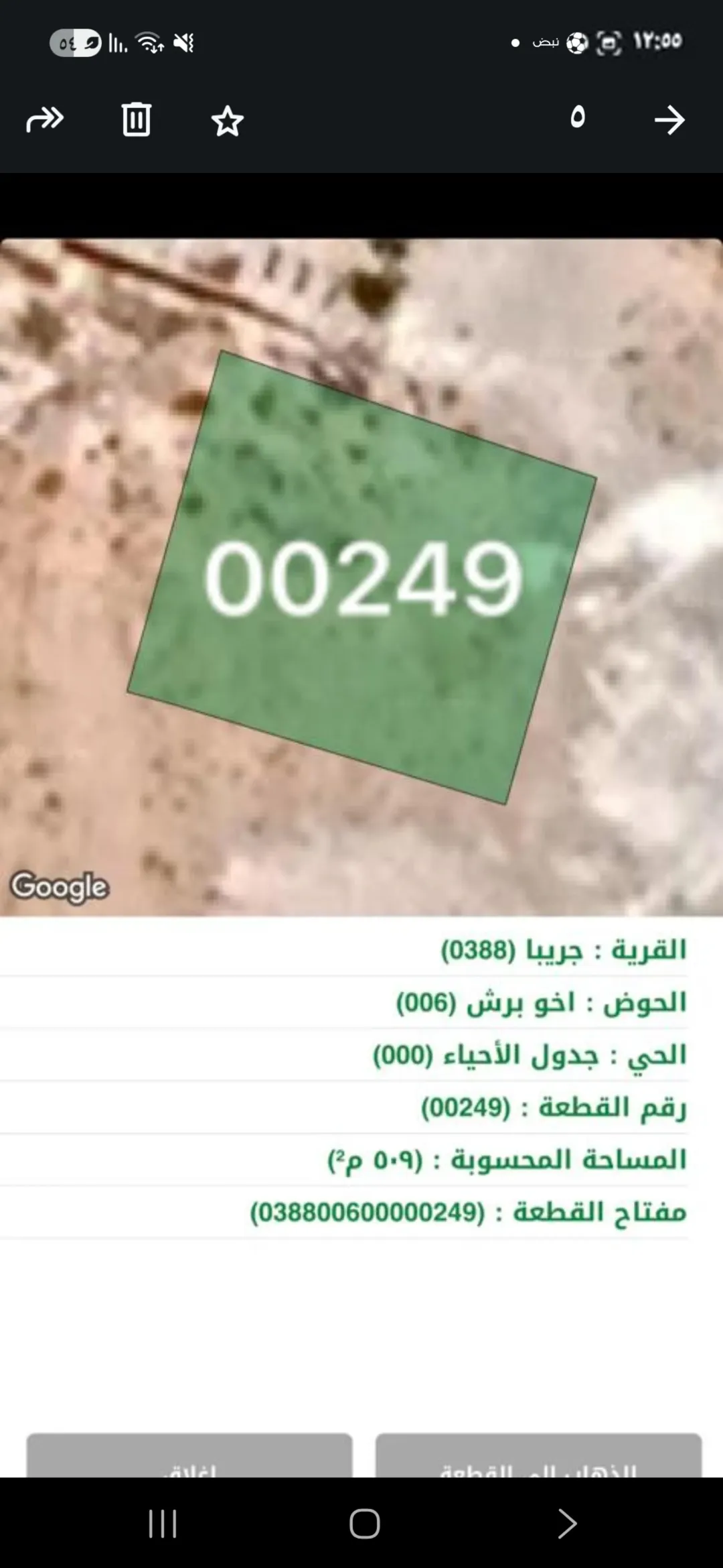 أرض سكنية مميزة للبيع في جريبا – الزرقاء