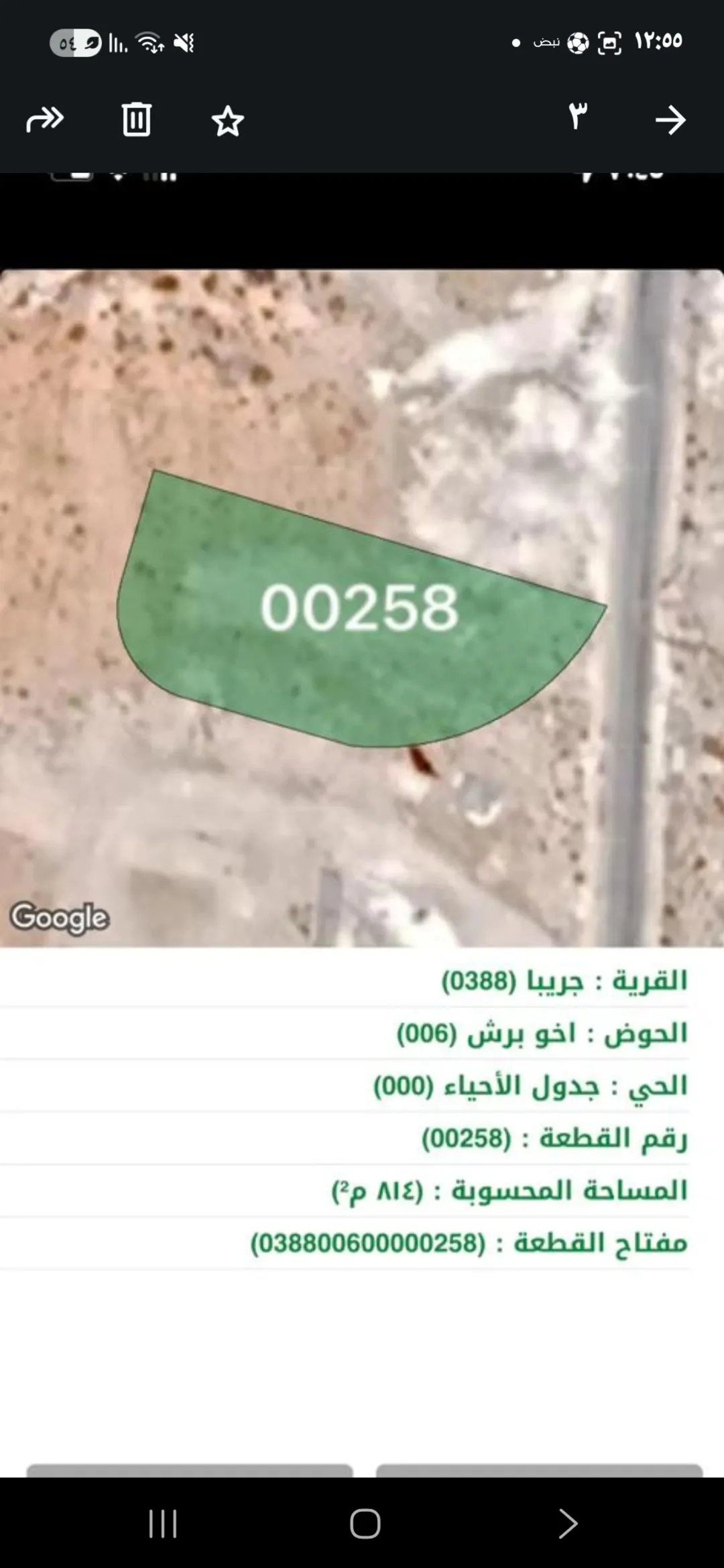 أرض سكنية مميزة للبيع في جريبا – الزرقاء