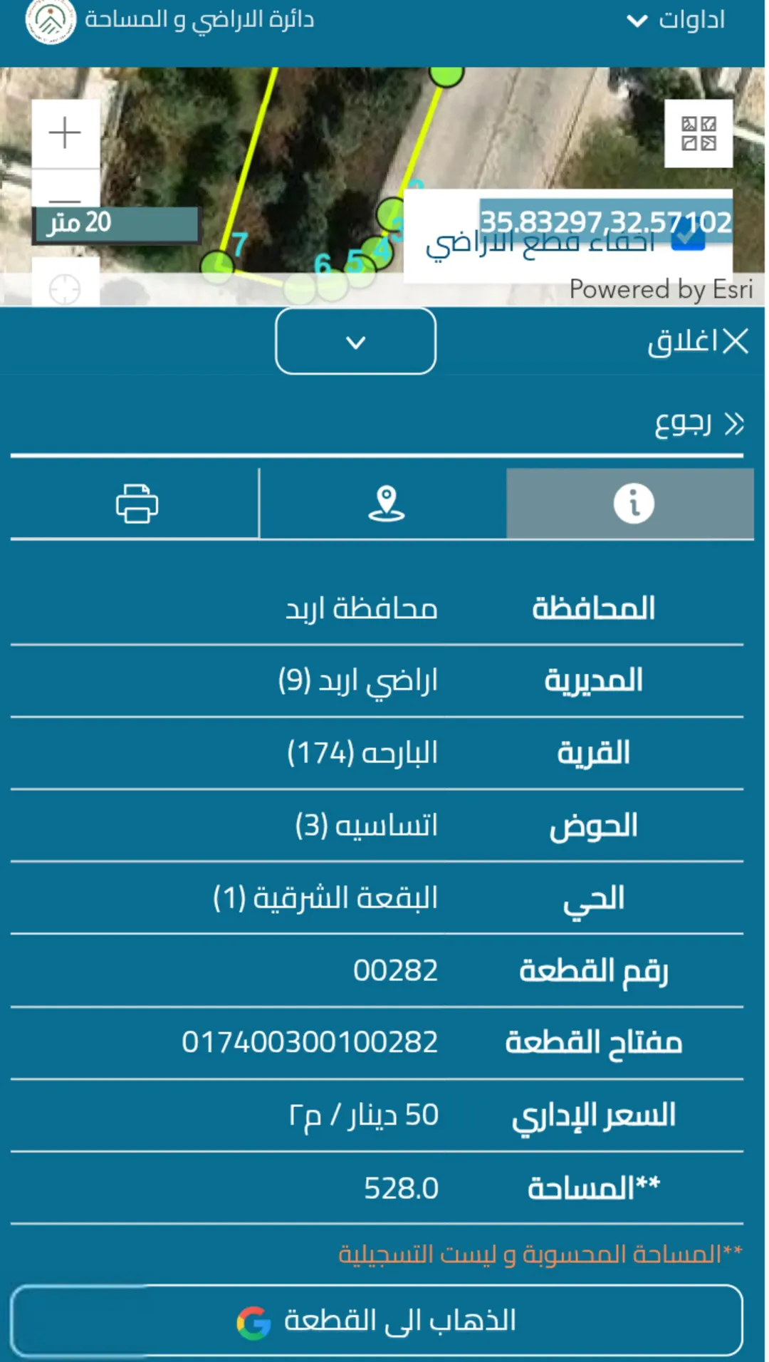 قطعة أرض سكنية مميزة تقع في موقع استراتيجي على شارعين رئيسيين شارع المسلخ مزروعة بأشجار الزيتون ومسجلة بشكل كامل