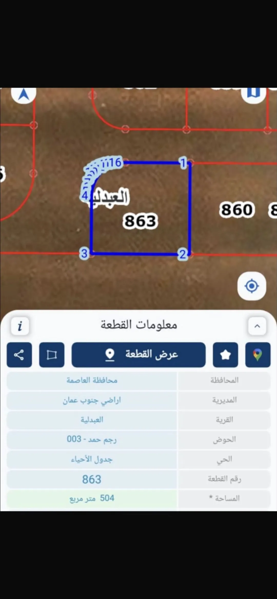 ارض مميزه للبيع ارقى مواقع العبدلية و على شارعين