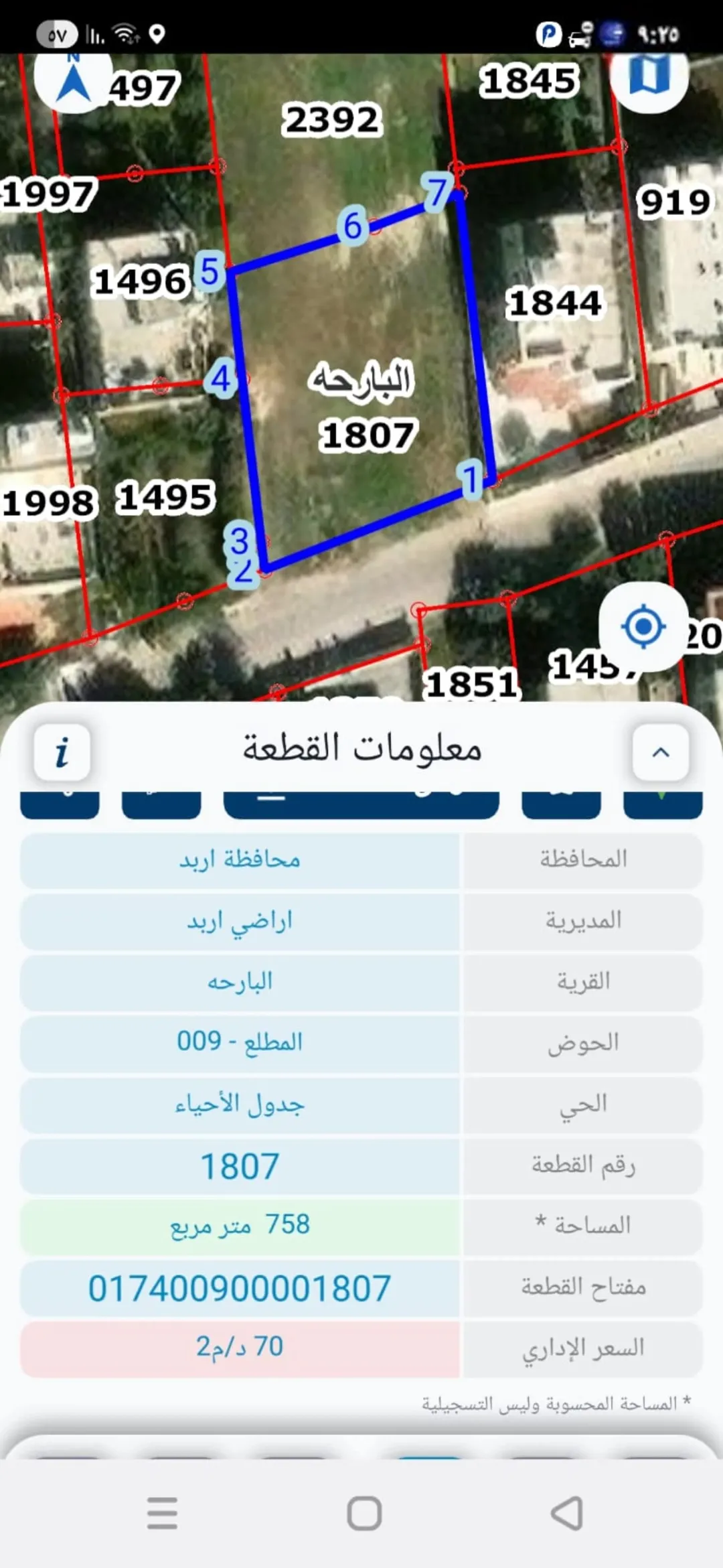أرض سكنية مميزة للبيع في شارع القدس