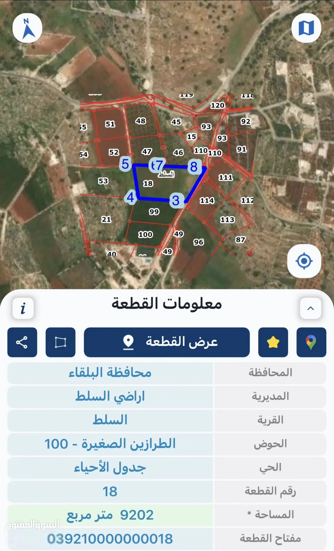 قطعة أرض استثنائية للبيع