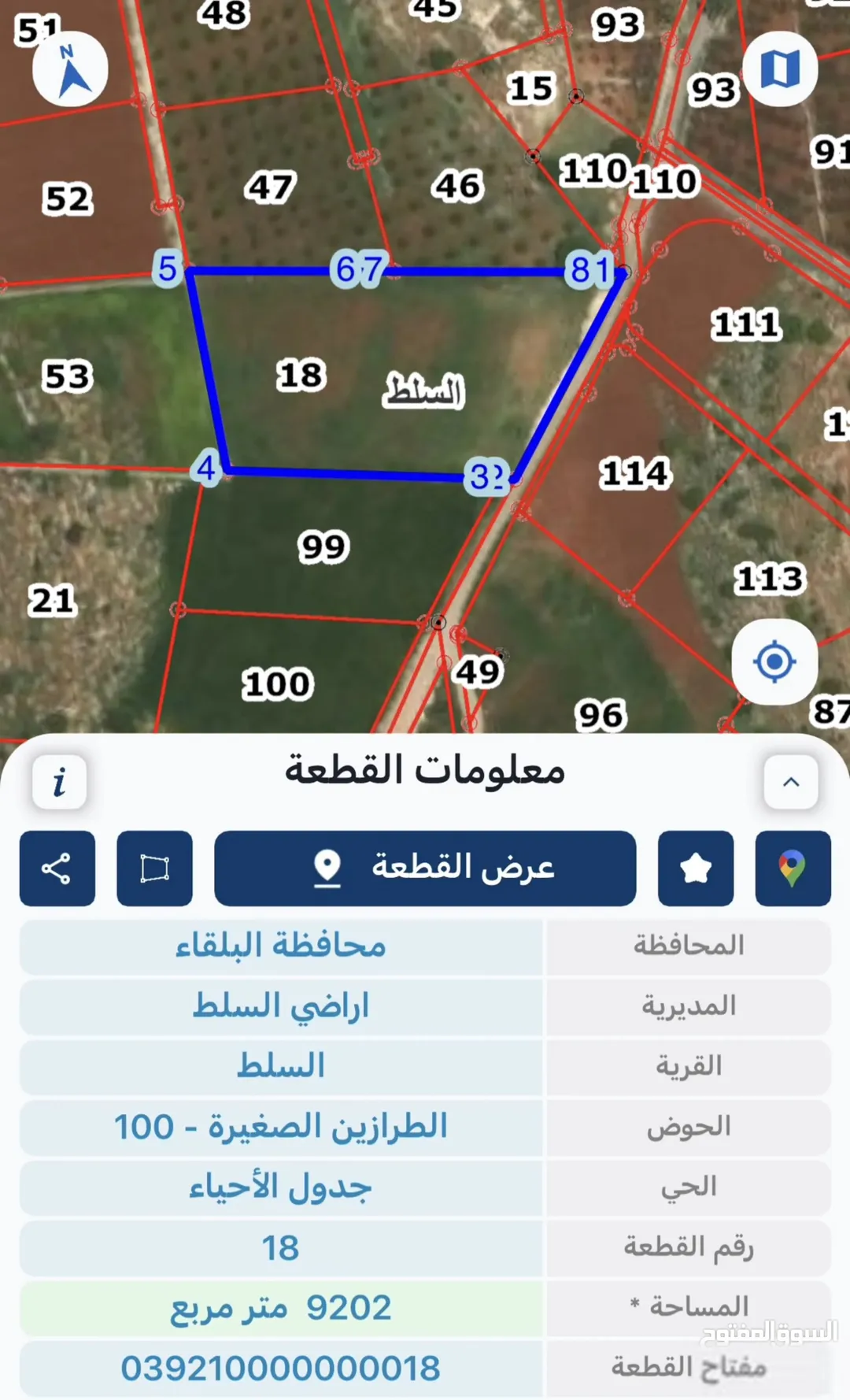 قطعة أرض استثنائية للبيع