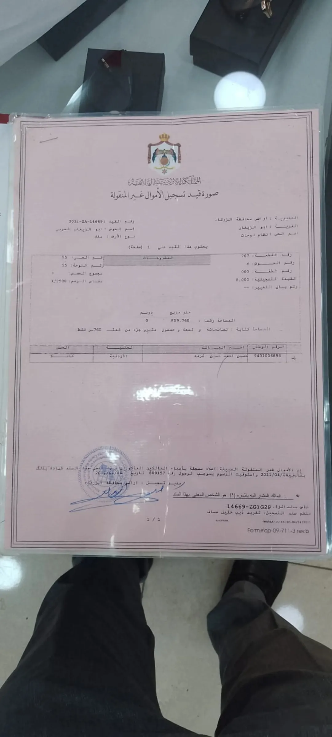 ارض للبيع في الزرقاء ابو الزيغان الغربي4
