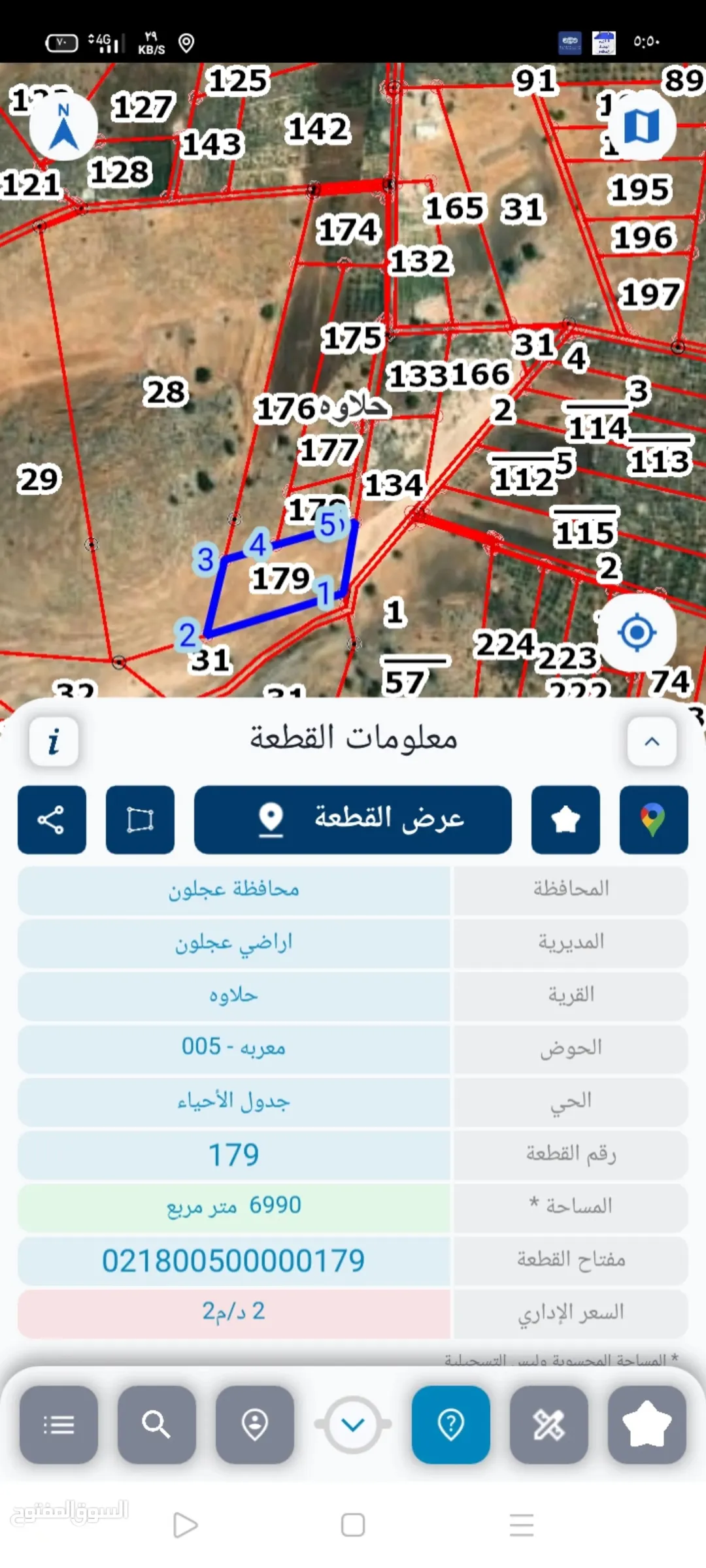 أرض مميزة للبيع في عجلون – البلد