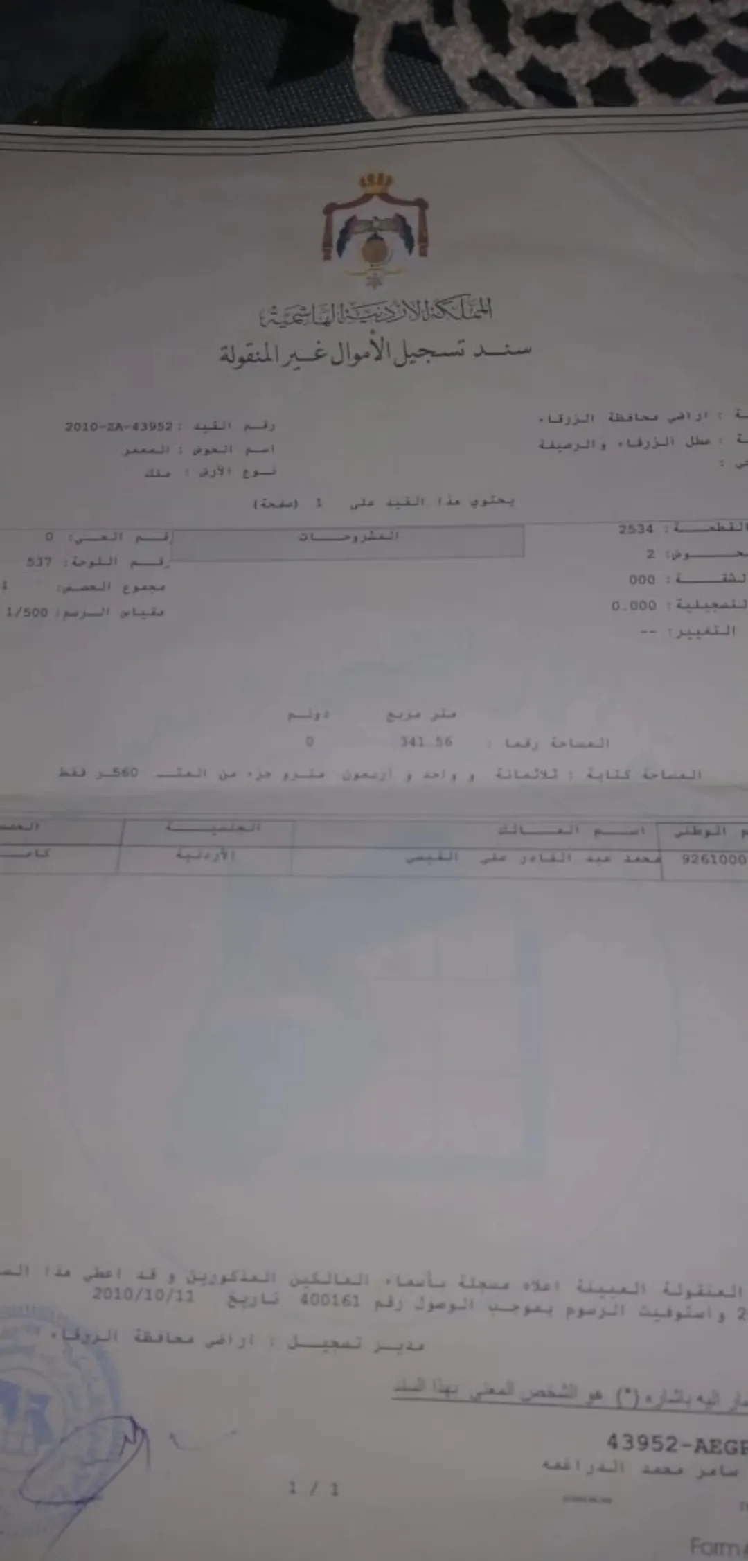 عمارة بالرصيفة الجبل الشمالي على شارعين للبيع بسعر مغر جدا