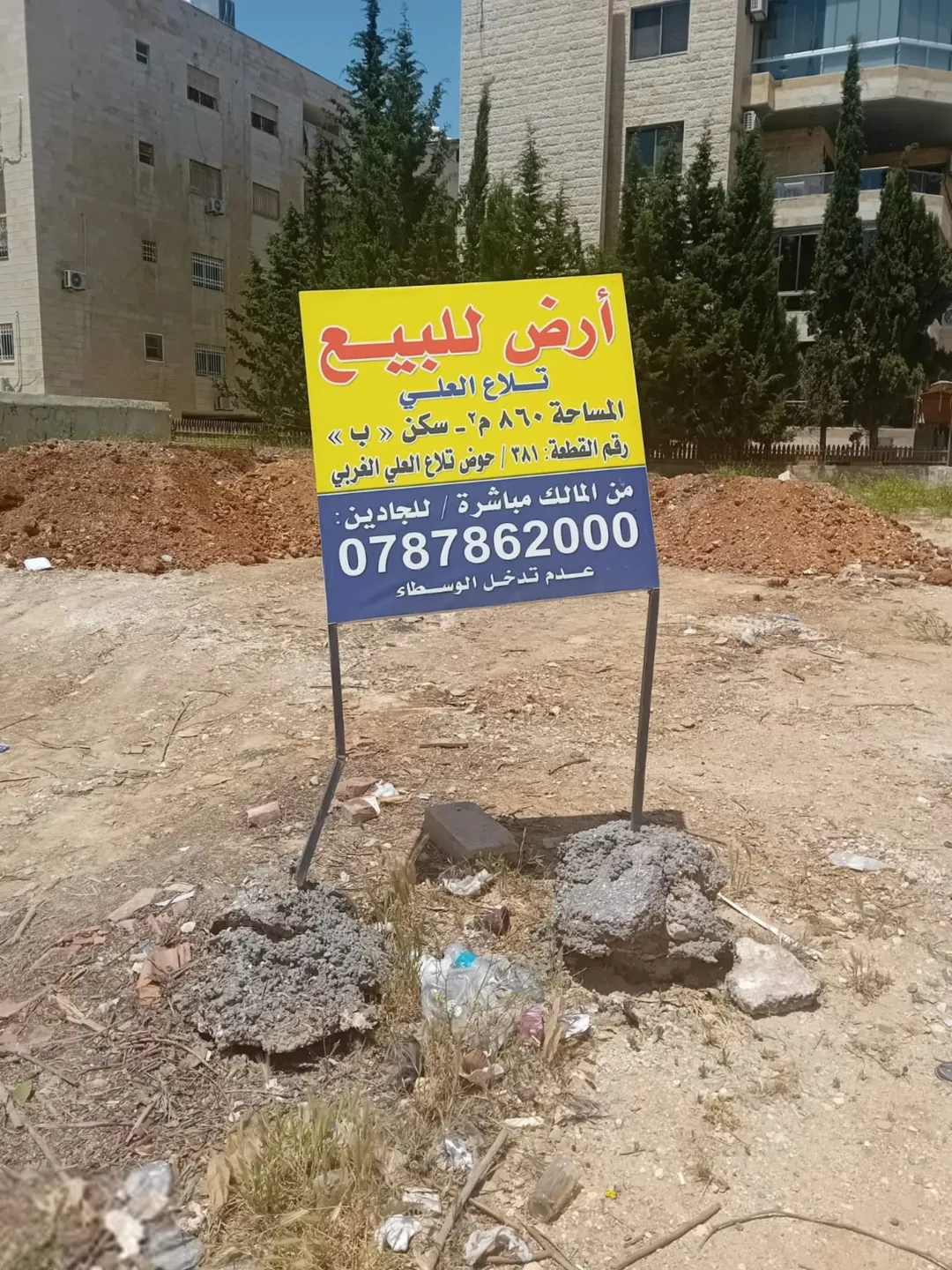 قطعة ارض للبيع في تلاع العلي