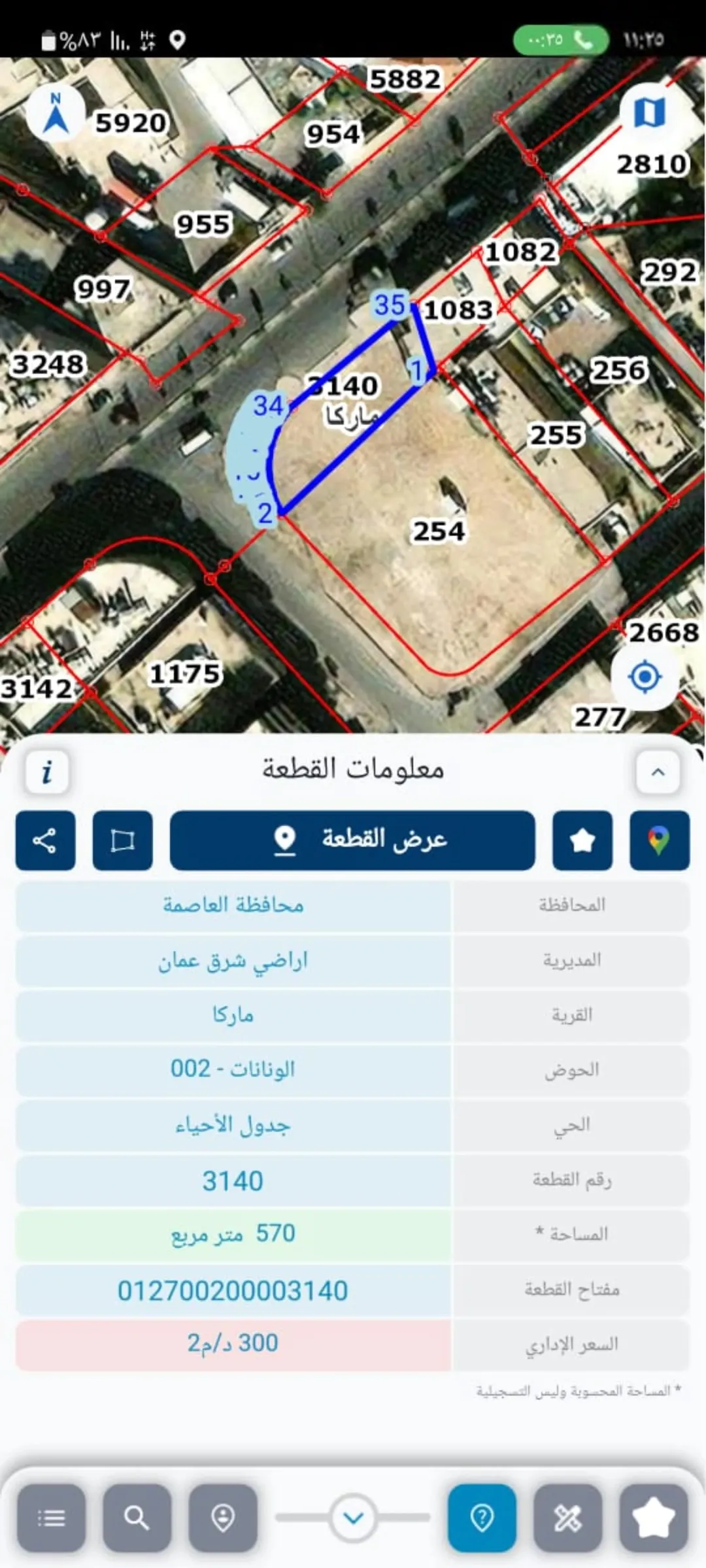 أرض تجارية وصناعية للبيع في ماركا الشمالية بموقع استراتيجي