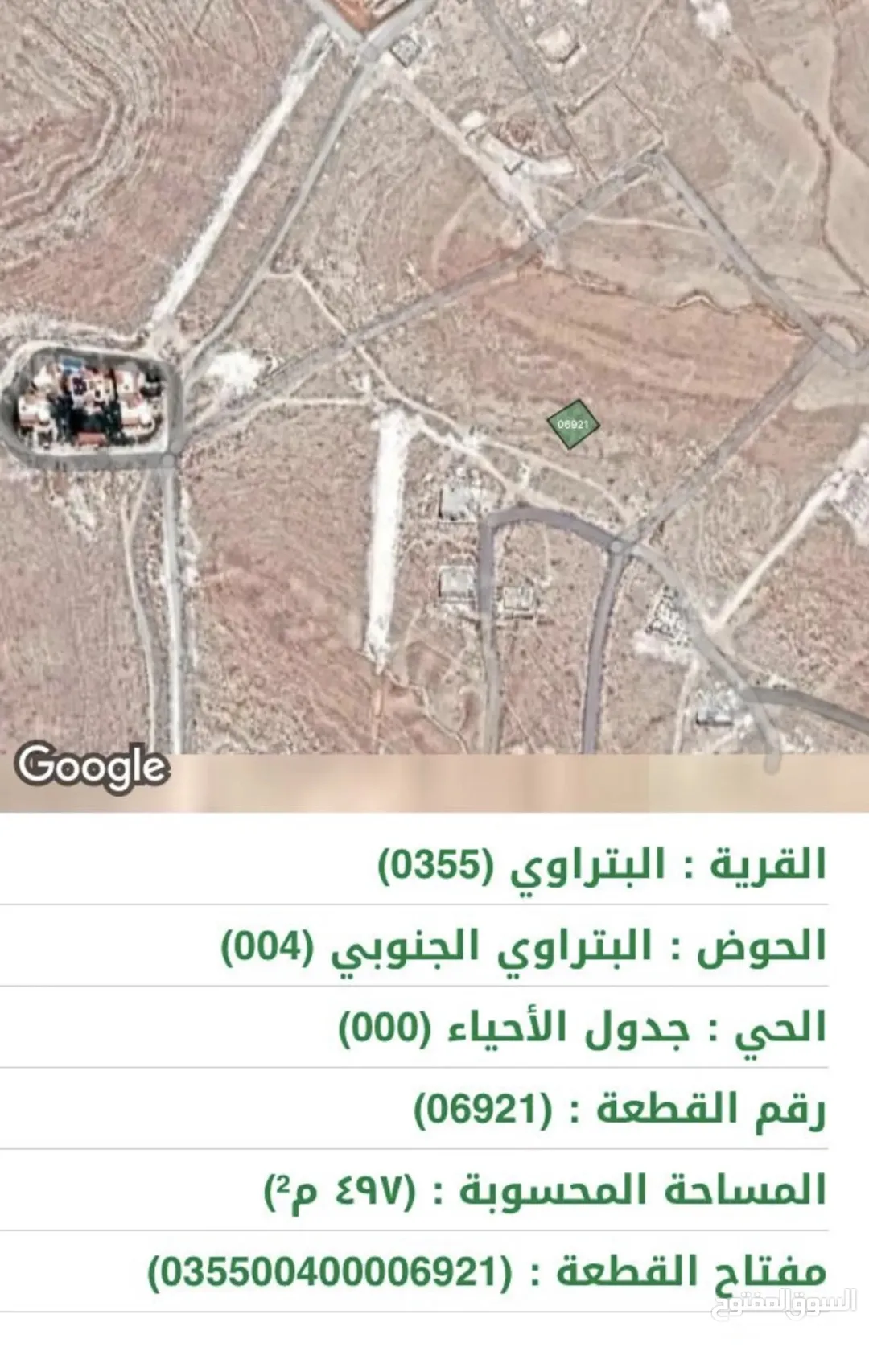 أرض سكنية مميزة للبيع في البتراوي – الزرقاء الجديدة
