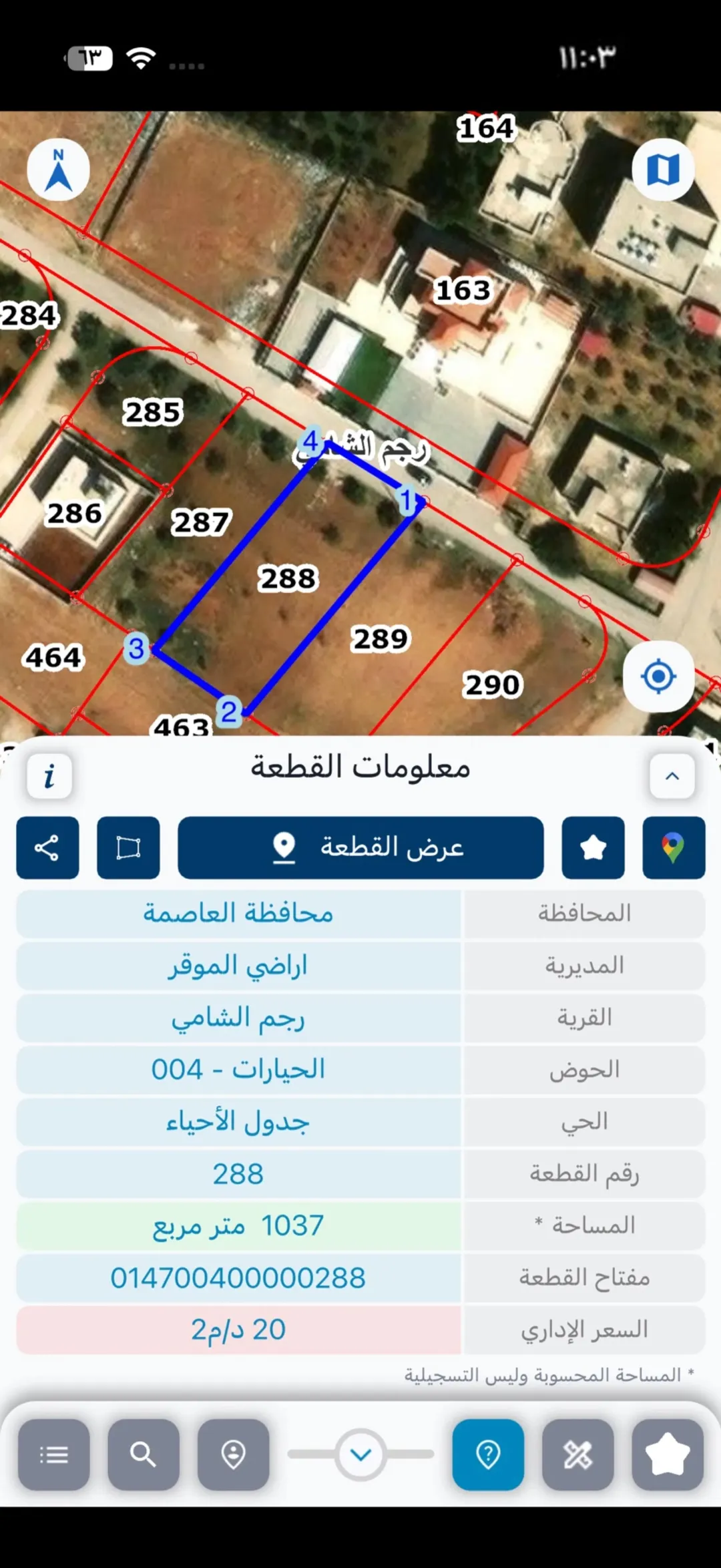 أرض سكنية مميزة ومفرزة في رجم الشامي الشرقي